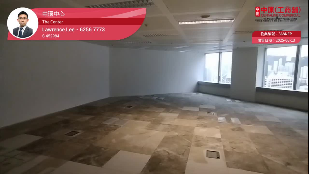 中环中心的单位视频资料｜写字楼楼盘｜中原工商铺
