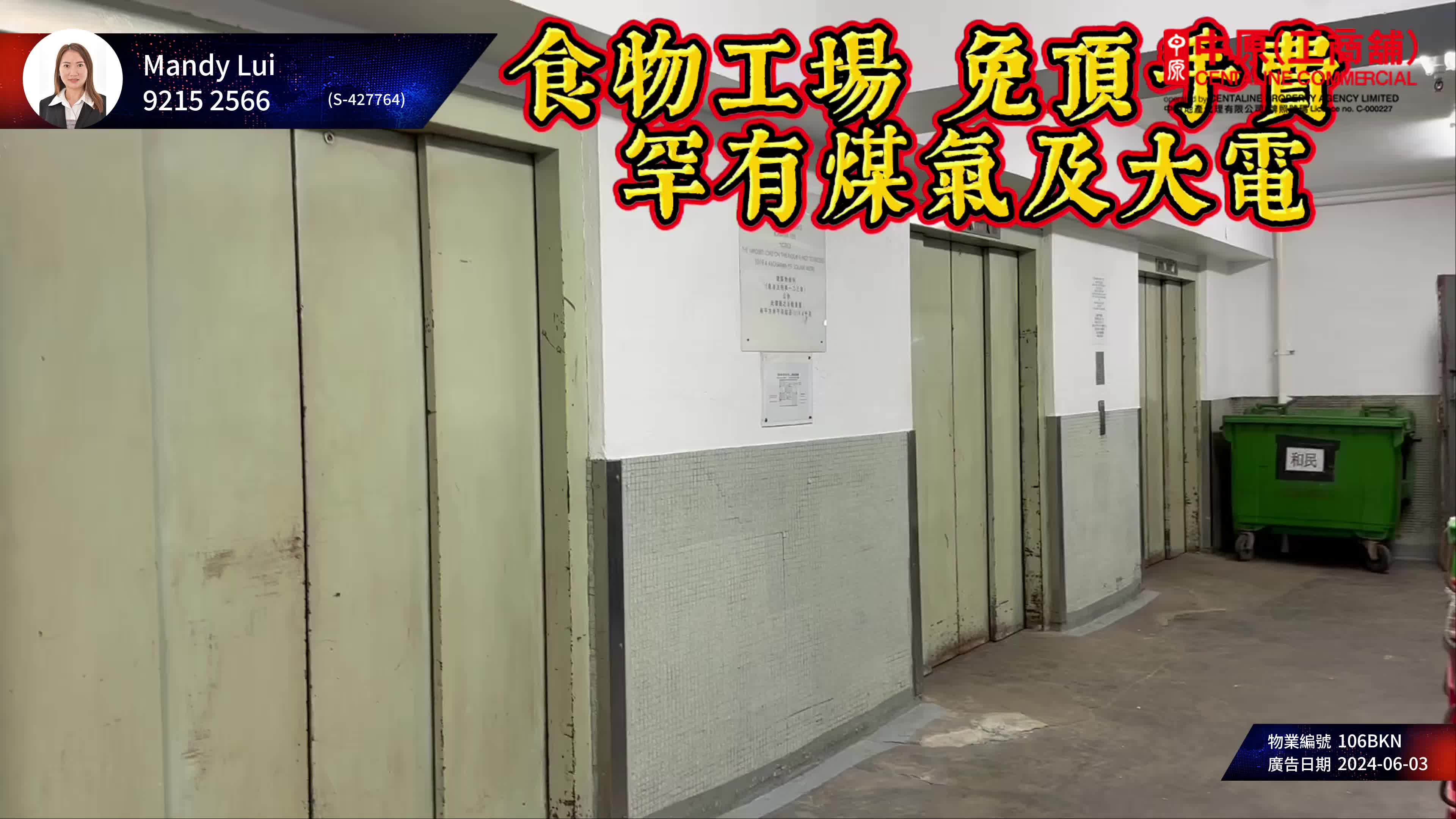 海濱中心的單位視頻資料｜工商樓盤｜中原工商舖