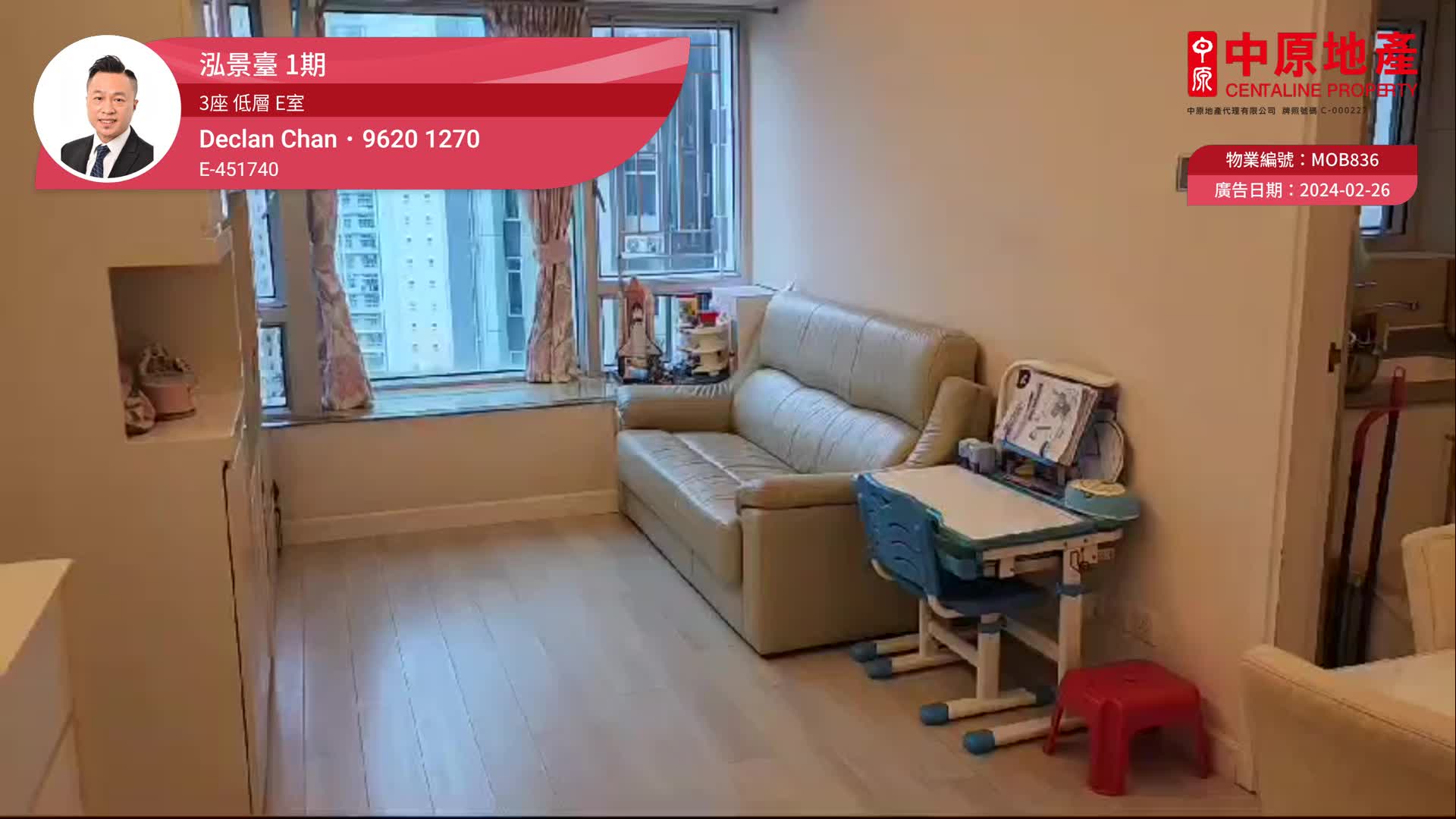 泓景臺 1期 3座 2房 17樓 E室