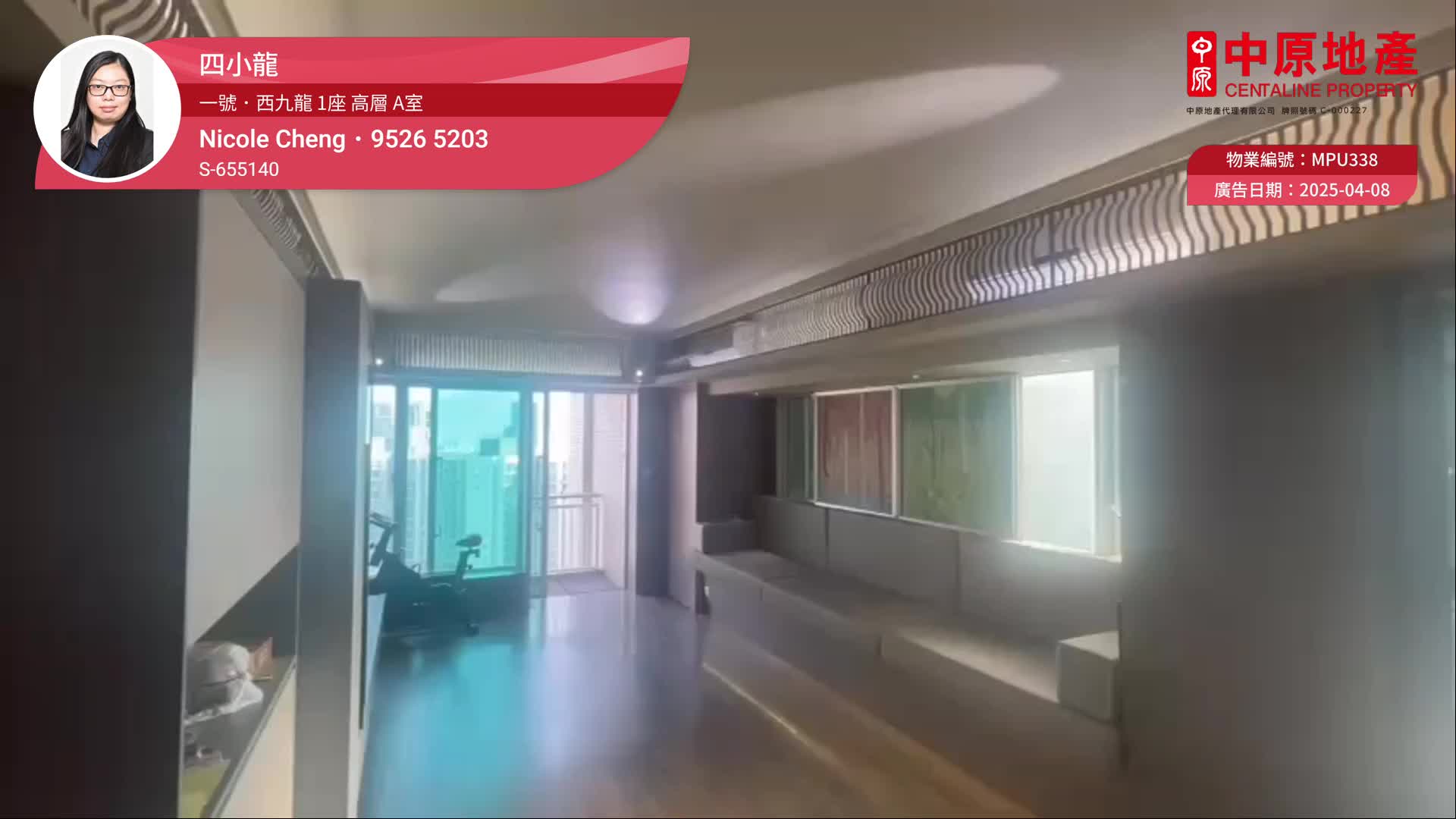 一號．西九龍 1座