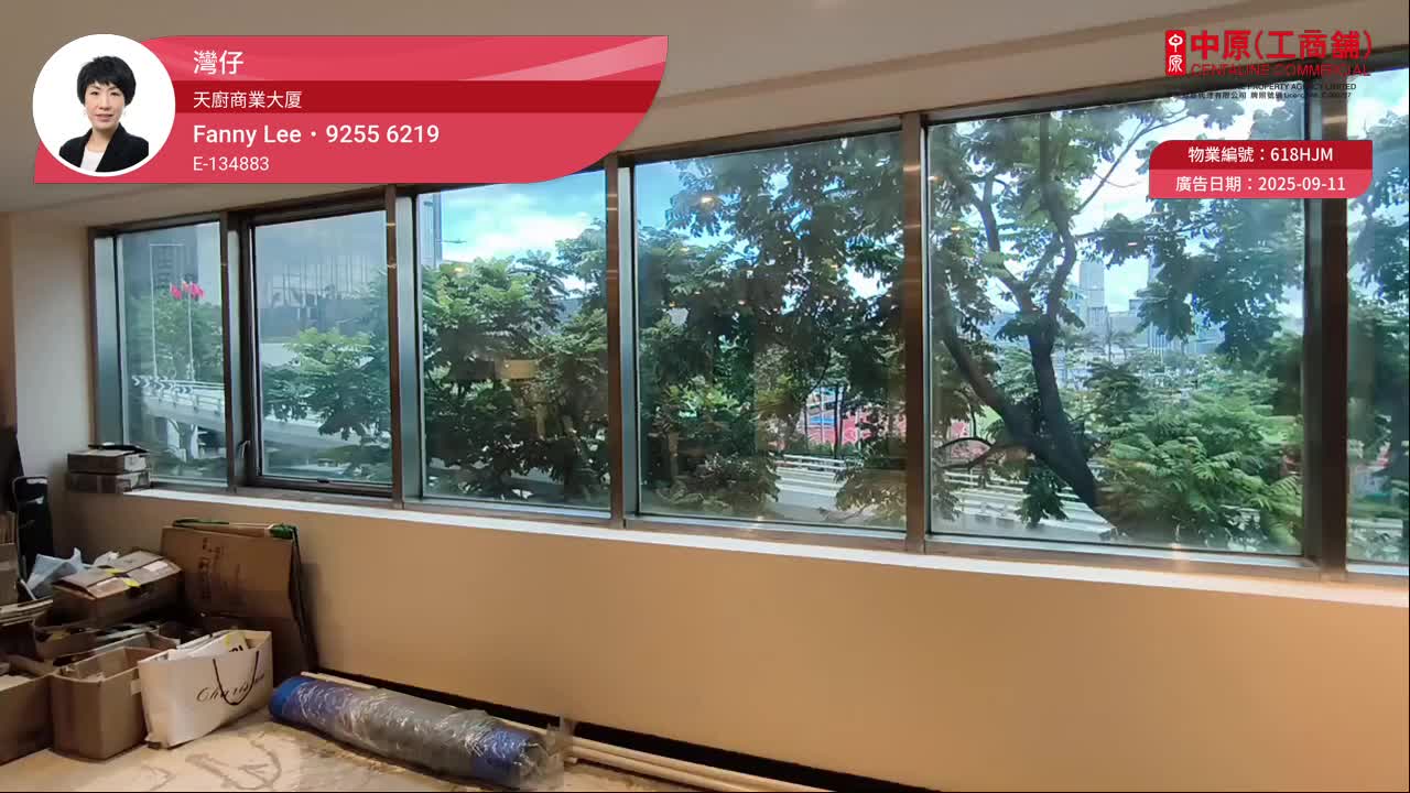 Tien Chu Commercial Building｜Office Property | Centaline Commercial