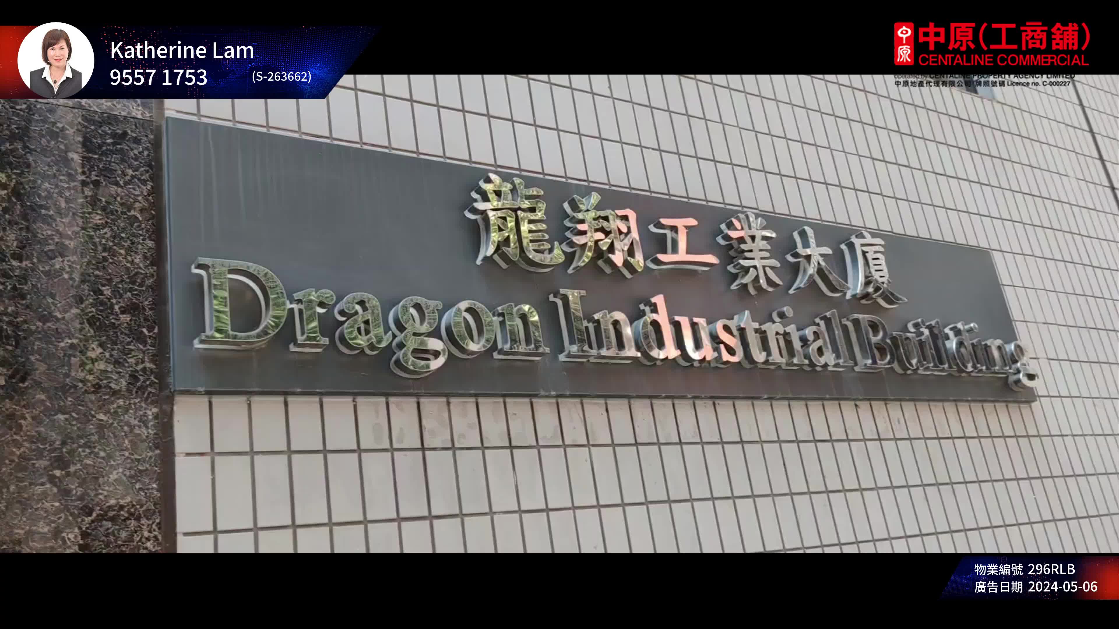 Dragon Industrial Building｜Industrial Property | Centaline Commercial