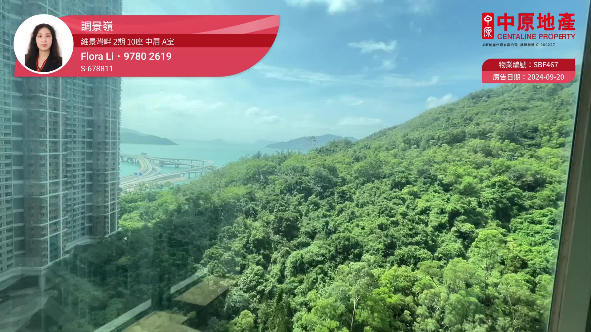 維景灣畔 2期 10座 2房 22樓 A室