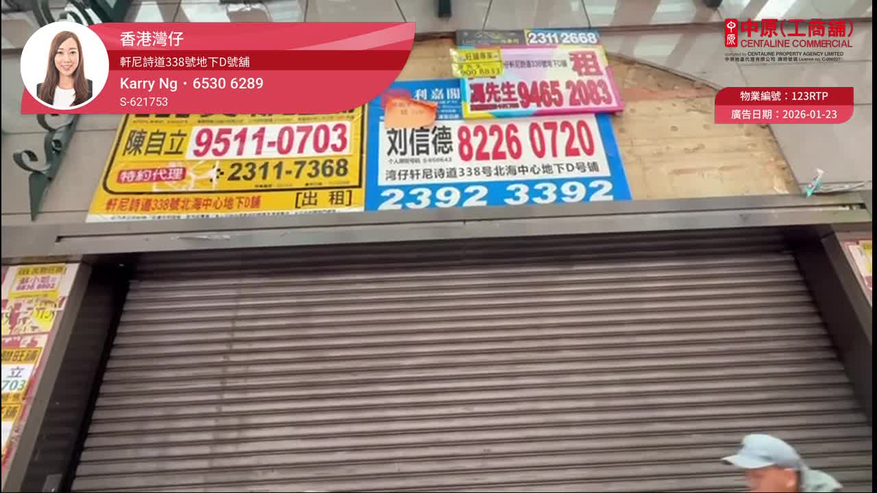 Wan Chai Hennessy Road｜Retail Property | Centaline Commercial