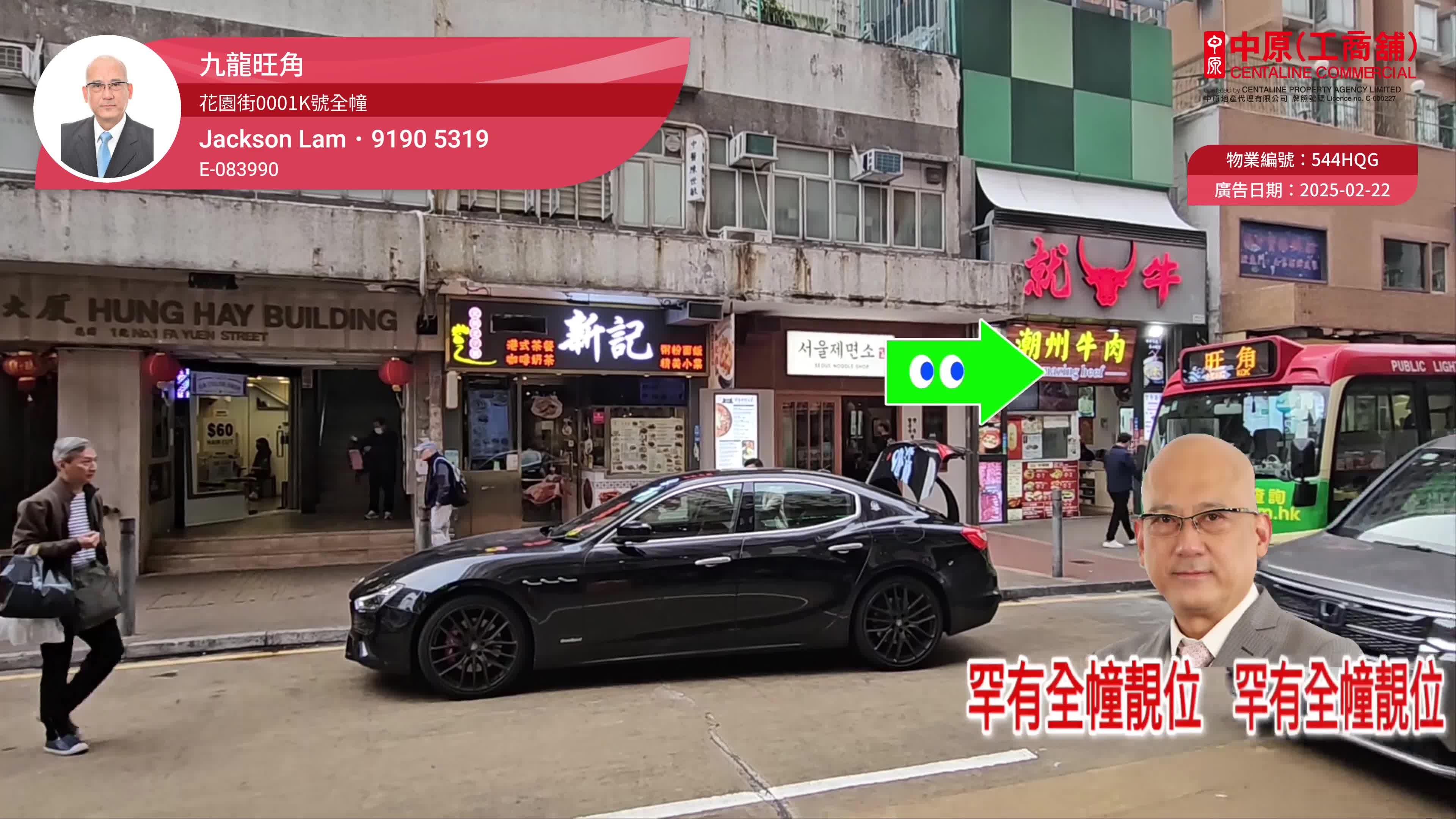 Unit Video materials about Mongkok Whole Block | Retail Listing | Centaline Commercial