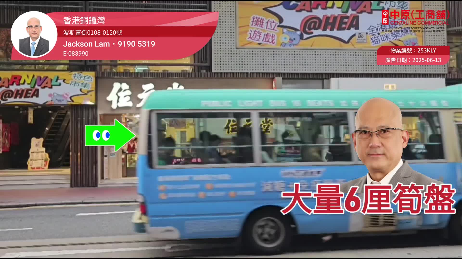 铜锣湾利园山道｜商铺楼盘｜中原工商铺