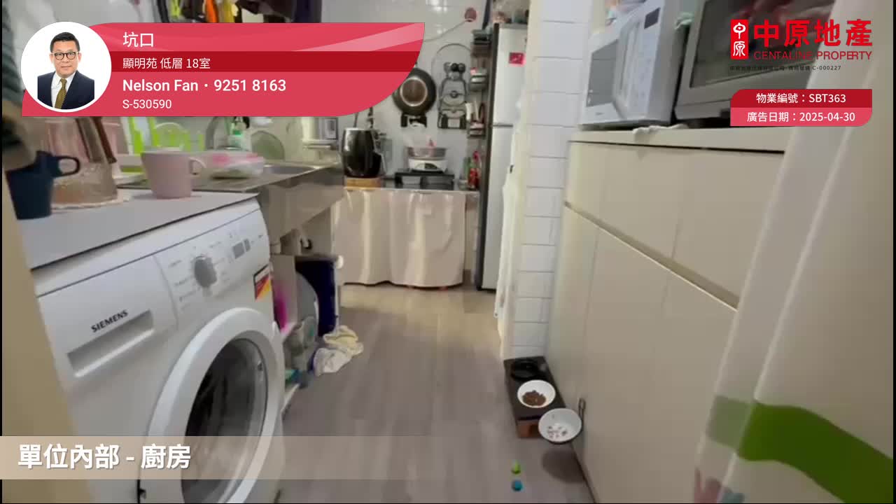 顯明苑