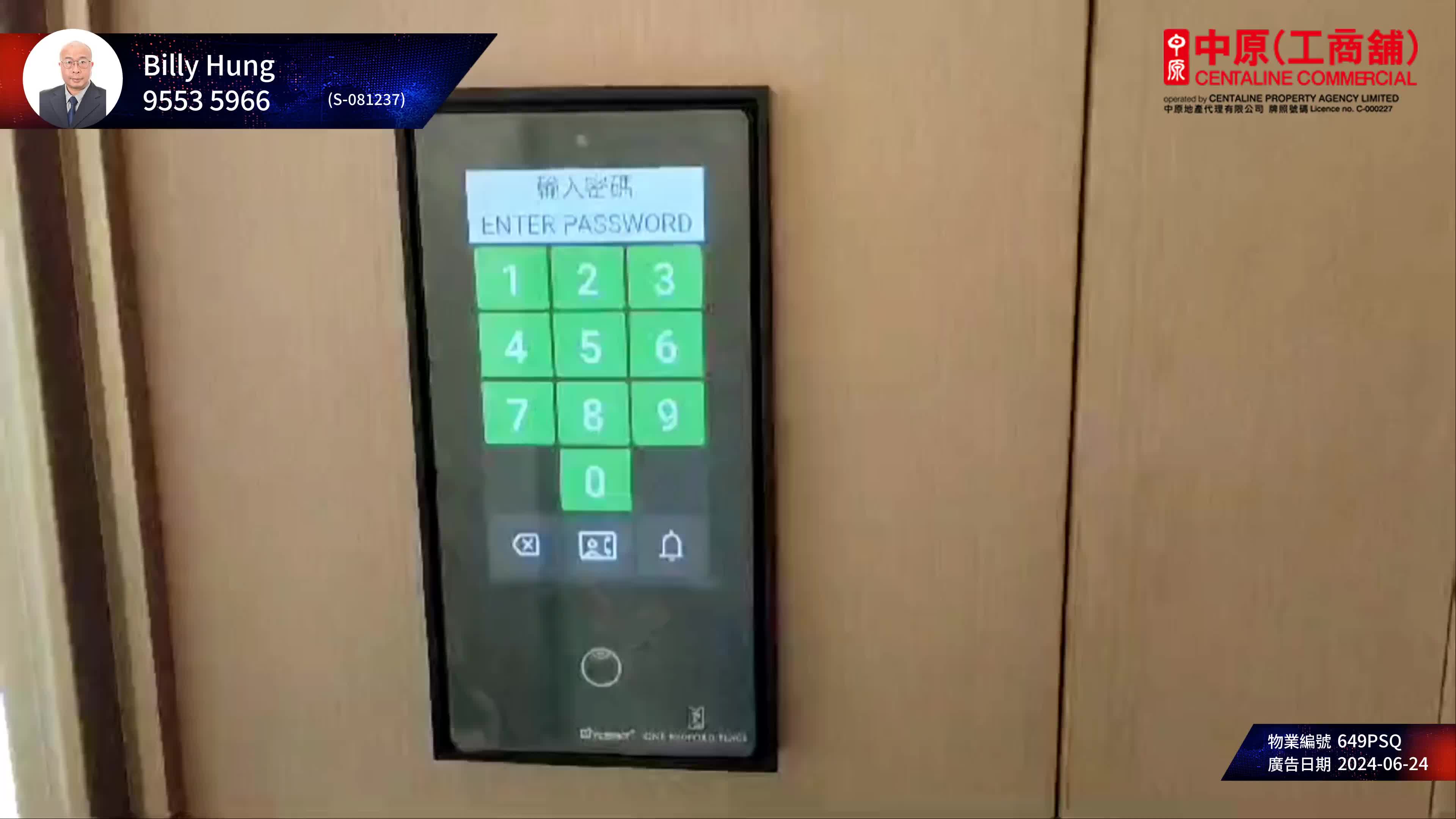Unit Video materials about One Bedford Place | Office Listing | Centaline Commercial