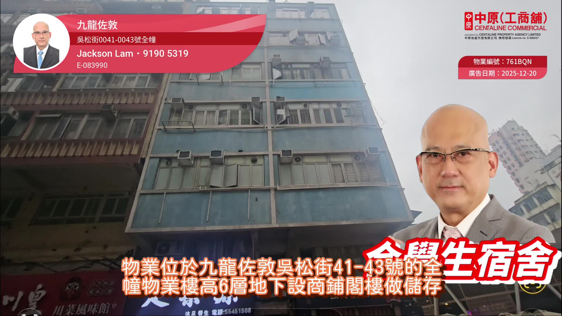 Jordan Woosung Street｜Retail Property | Centaline Commercial