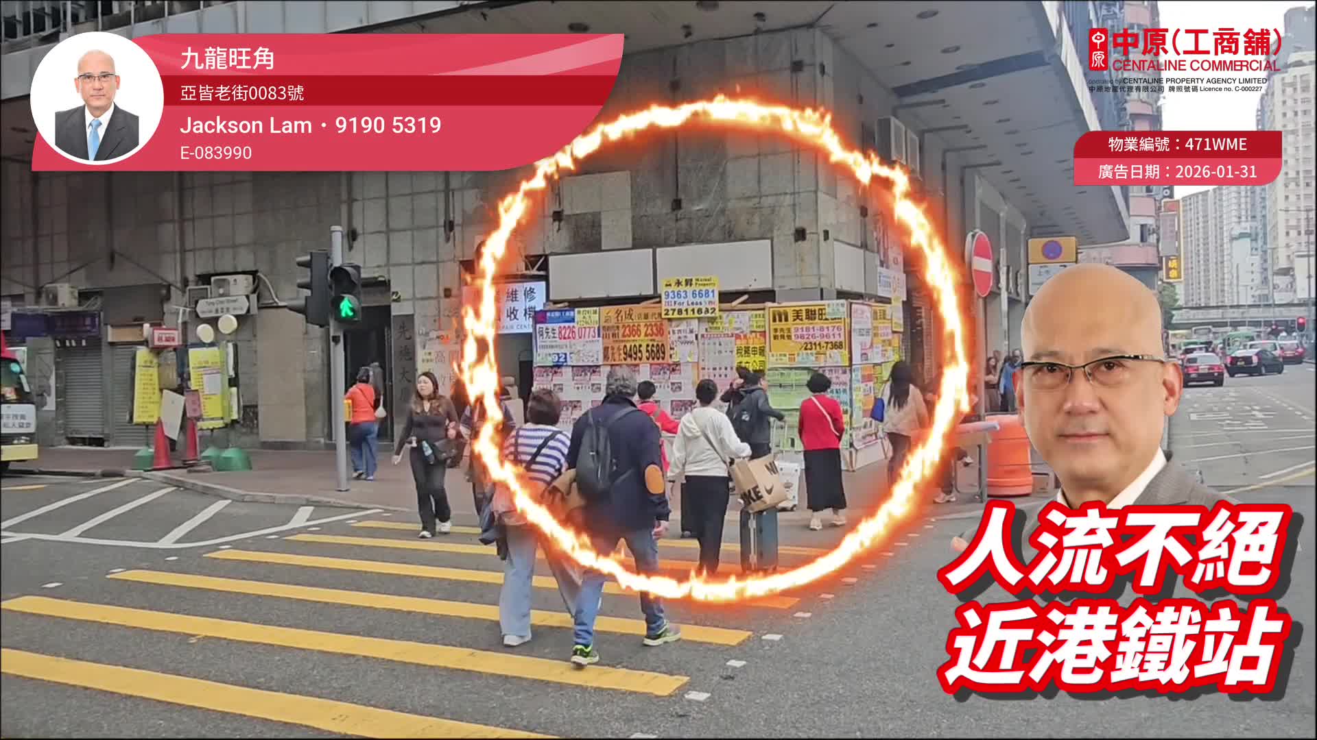 旺角亞皆老街｜商舖樓盤｜中原工商舖