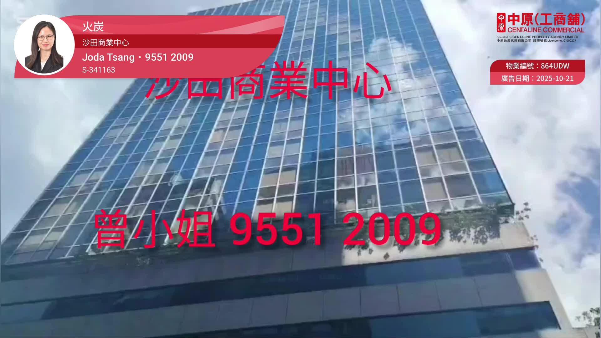 沙田商业中心｜写字楼楼盘｜中原工商铺