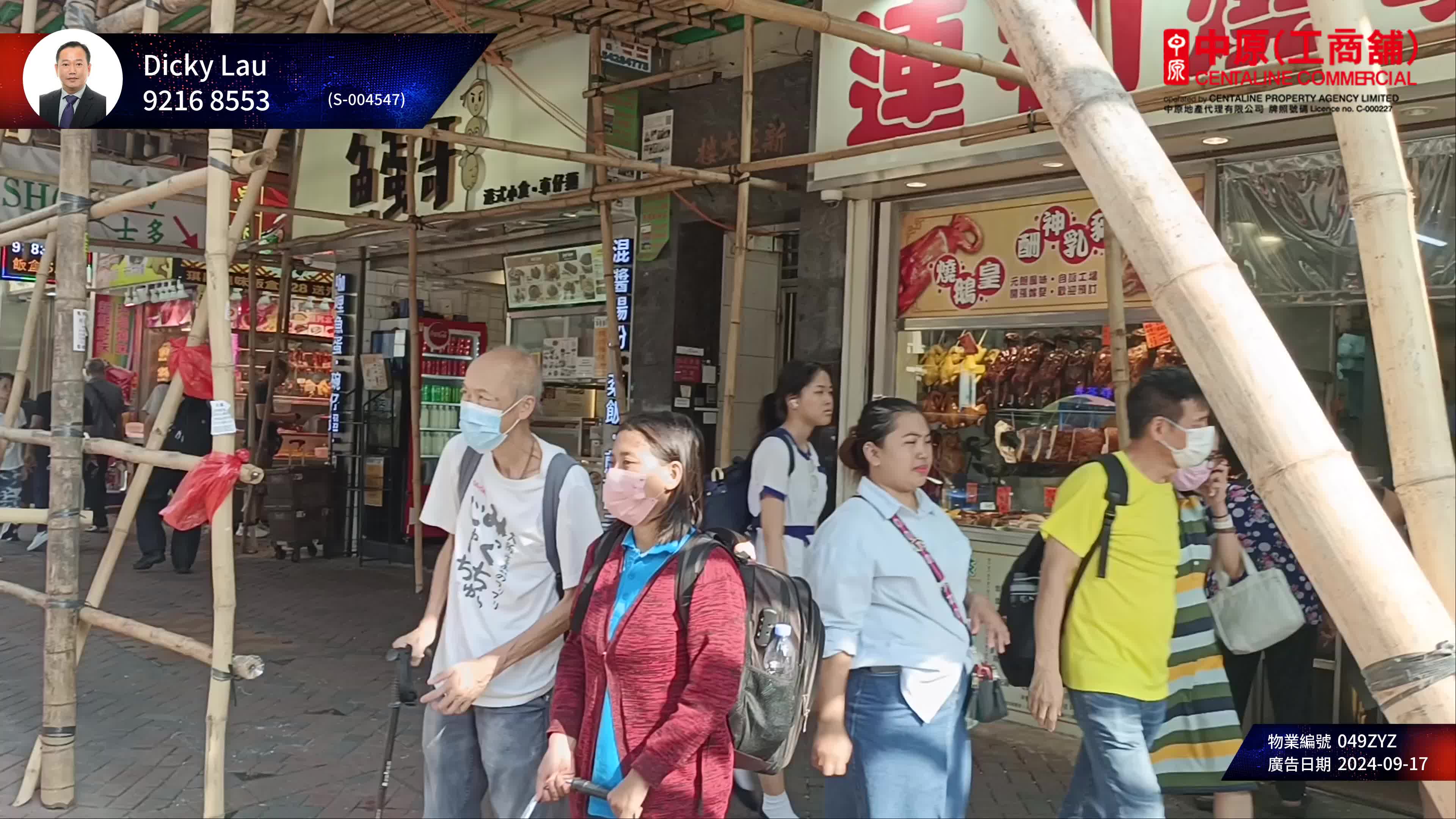 旺角亚皆老街｜商铺楼盘｜中原工商铺