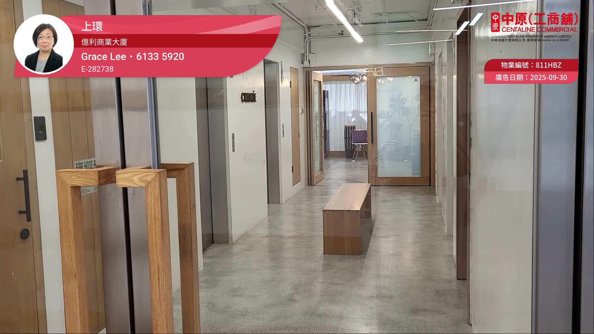 億利商業大廈｜寫字樓樓盤｜中原工商舖