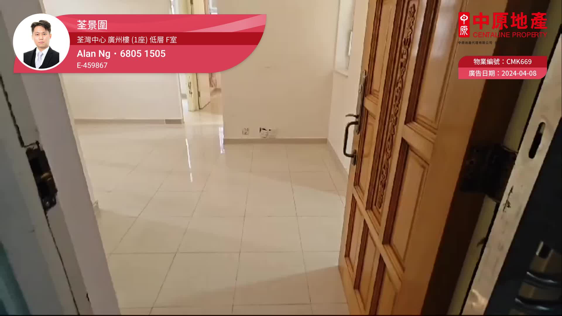 荃灣中心 廣州樓 (1座) 2房 3樓 F室
