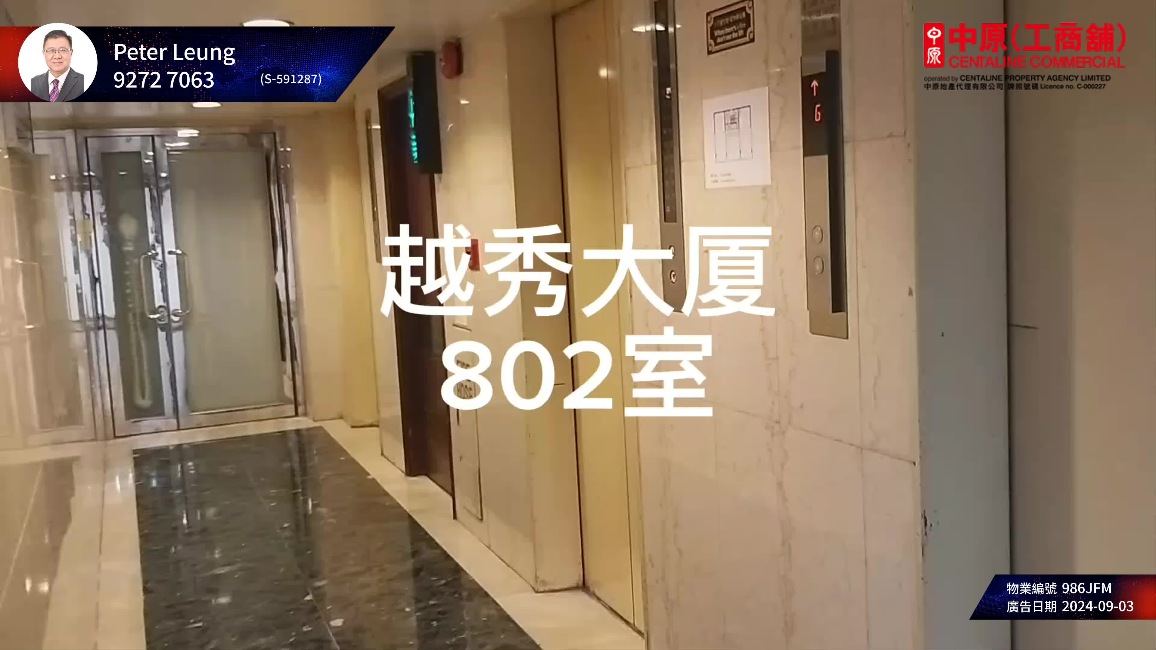 Unit Video materials about Yue Xiu Building | Office Listing | Centaline Commercial