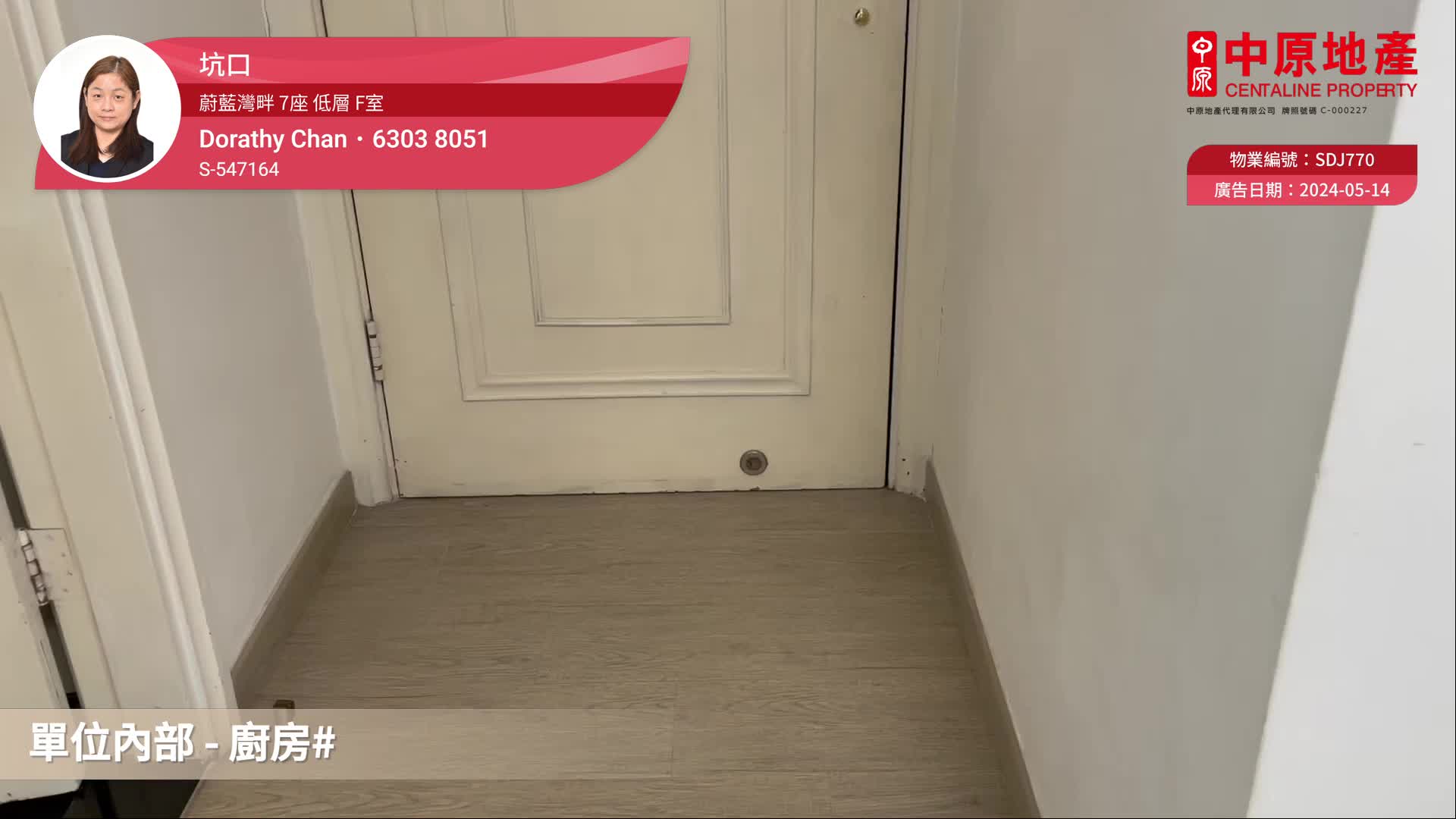 蔚藍灣畔 7座