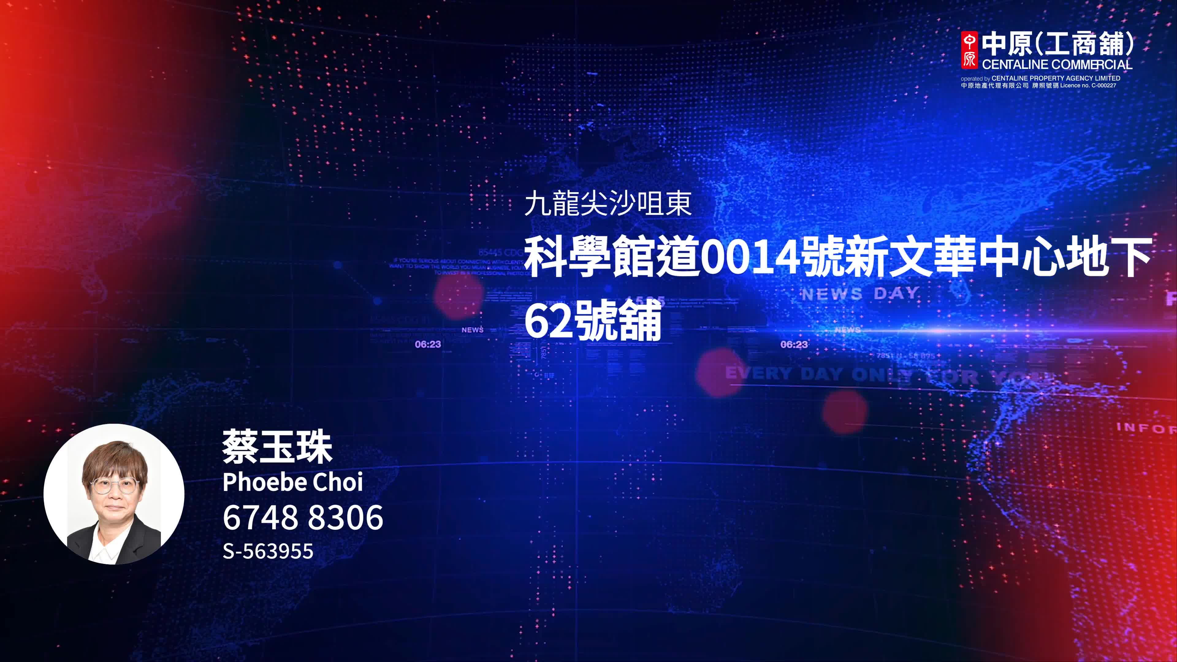 尖沙咀科学馆道的单位视频资料｜商铺楼盘｜中原工商铺