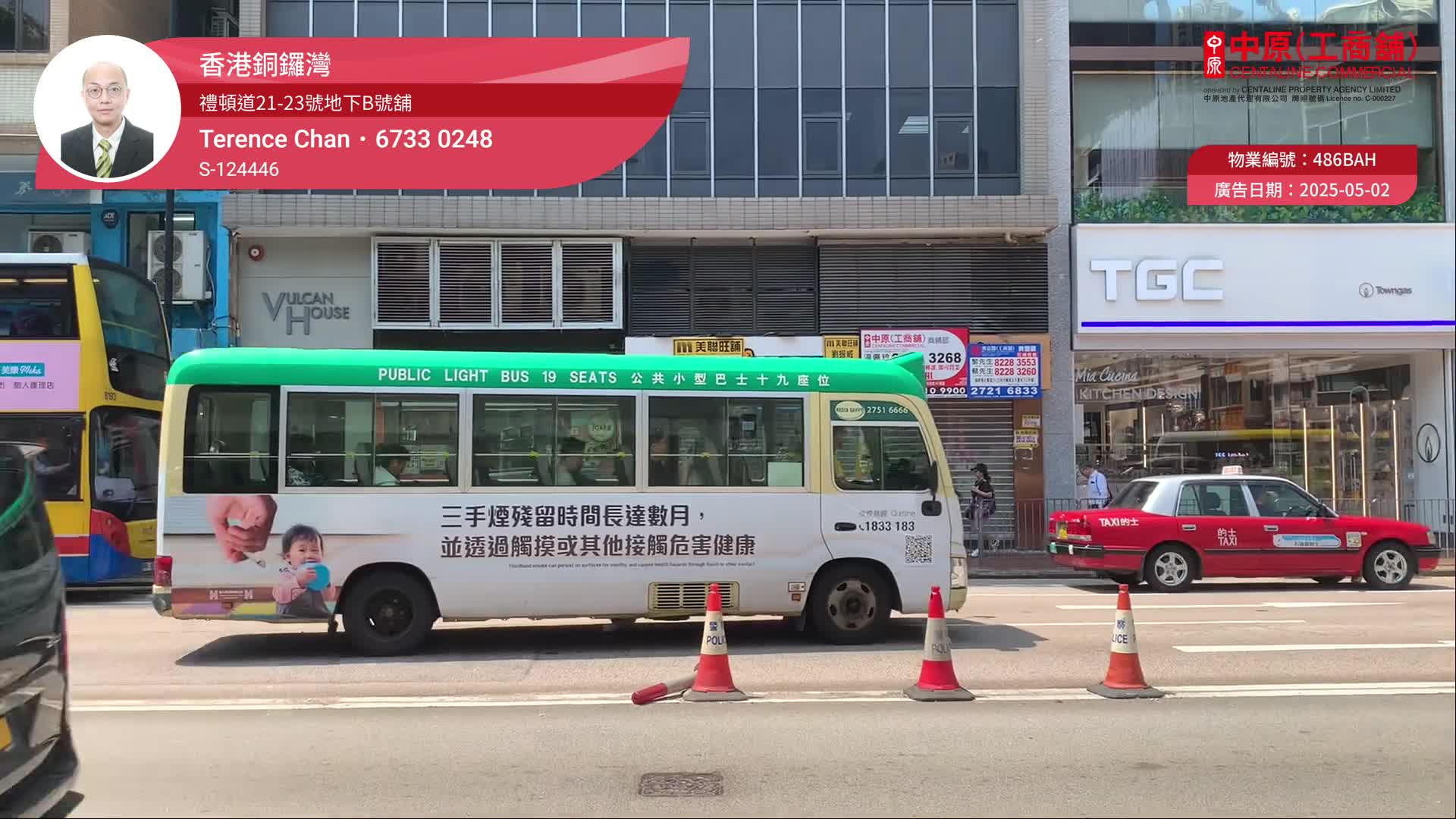 跑马地礼顿道｜商铺楼盘｜中原工商铺