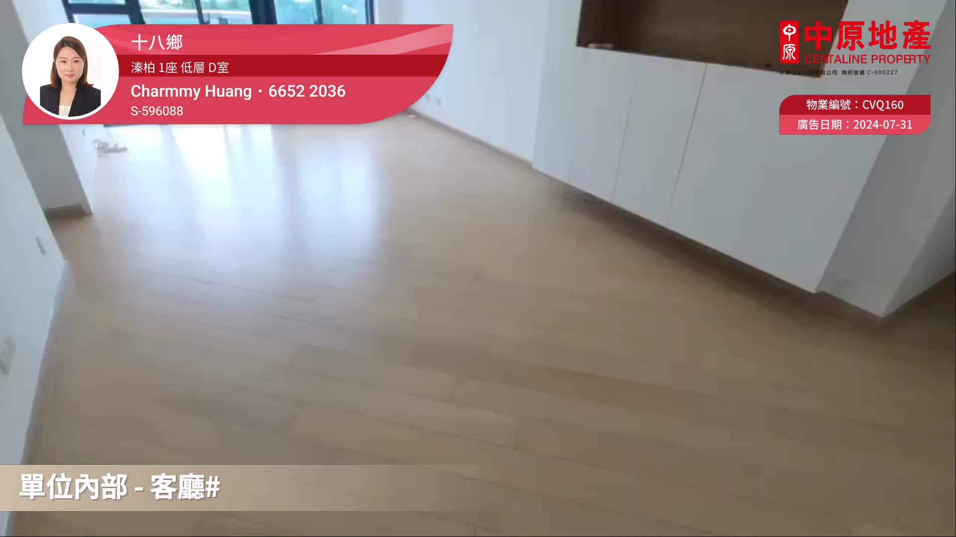 溱柏 1座, 视频