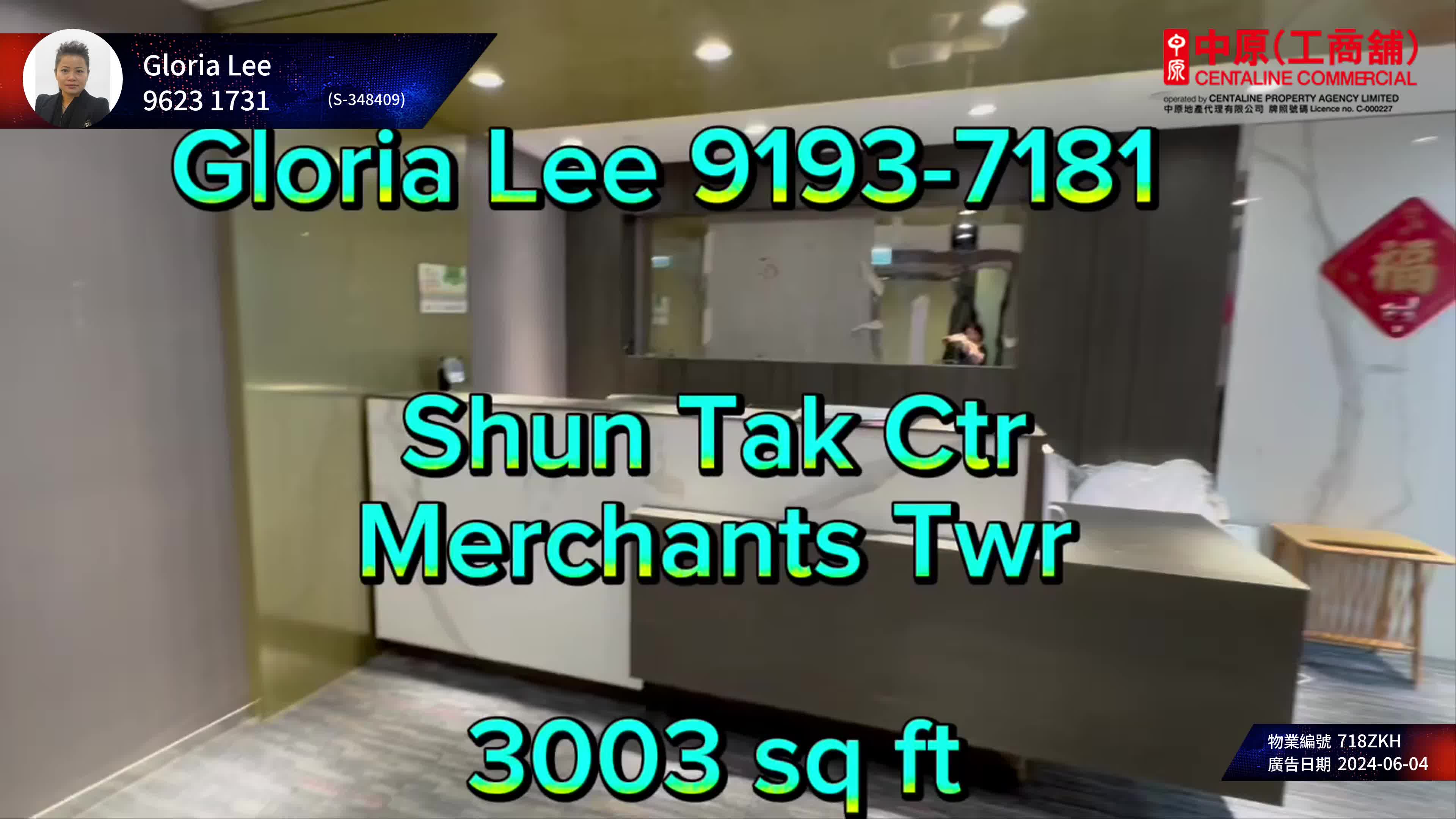 Unit Video materials about Shun Tak Centre, China Merchants Tower | Office Listing | Centaline Commercial