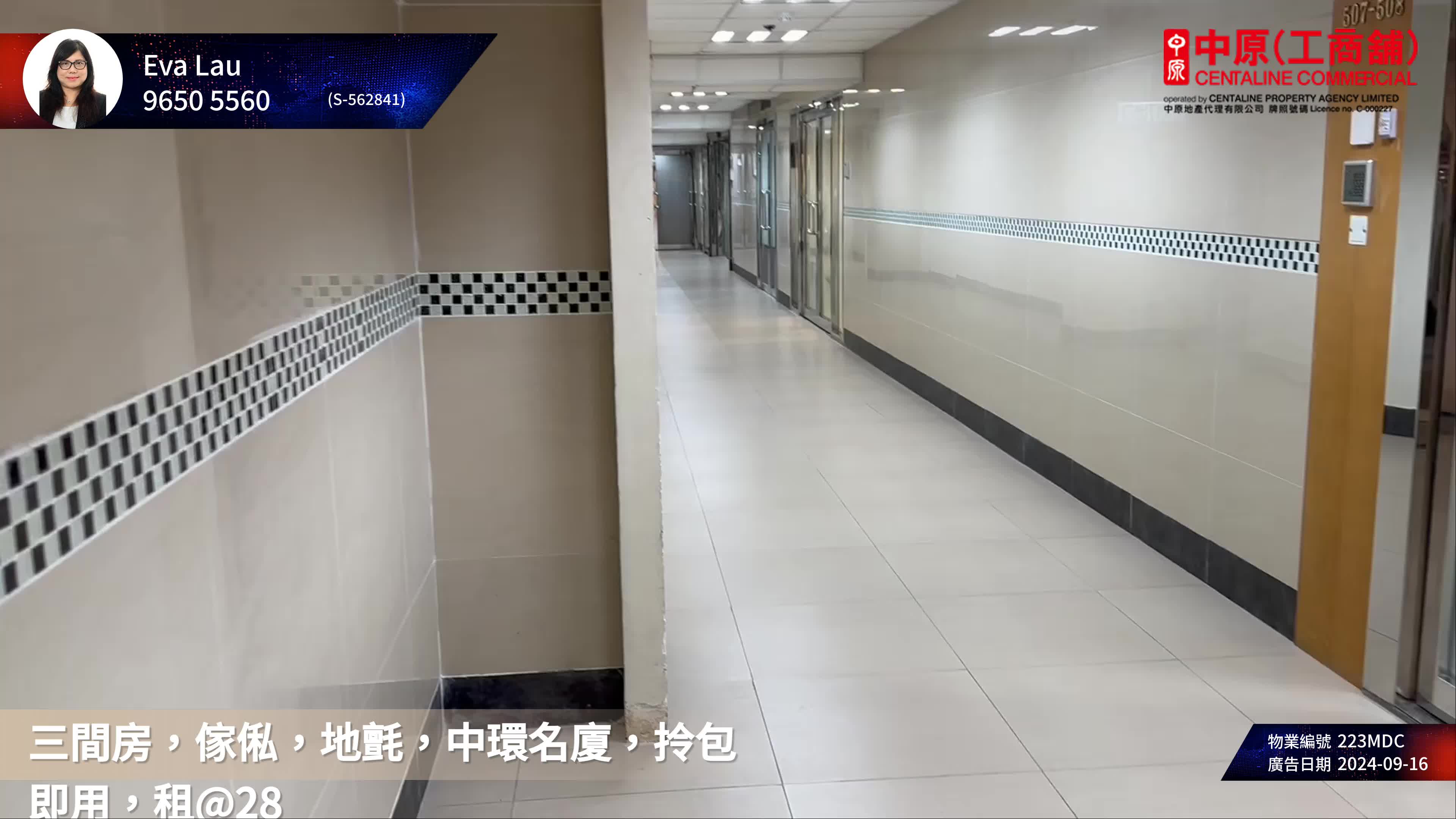 Unit Video materials about China Insurance Group Building | Office Listing | Centaline Commercial