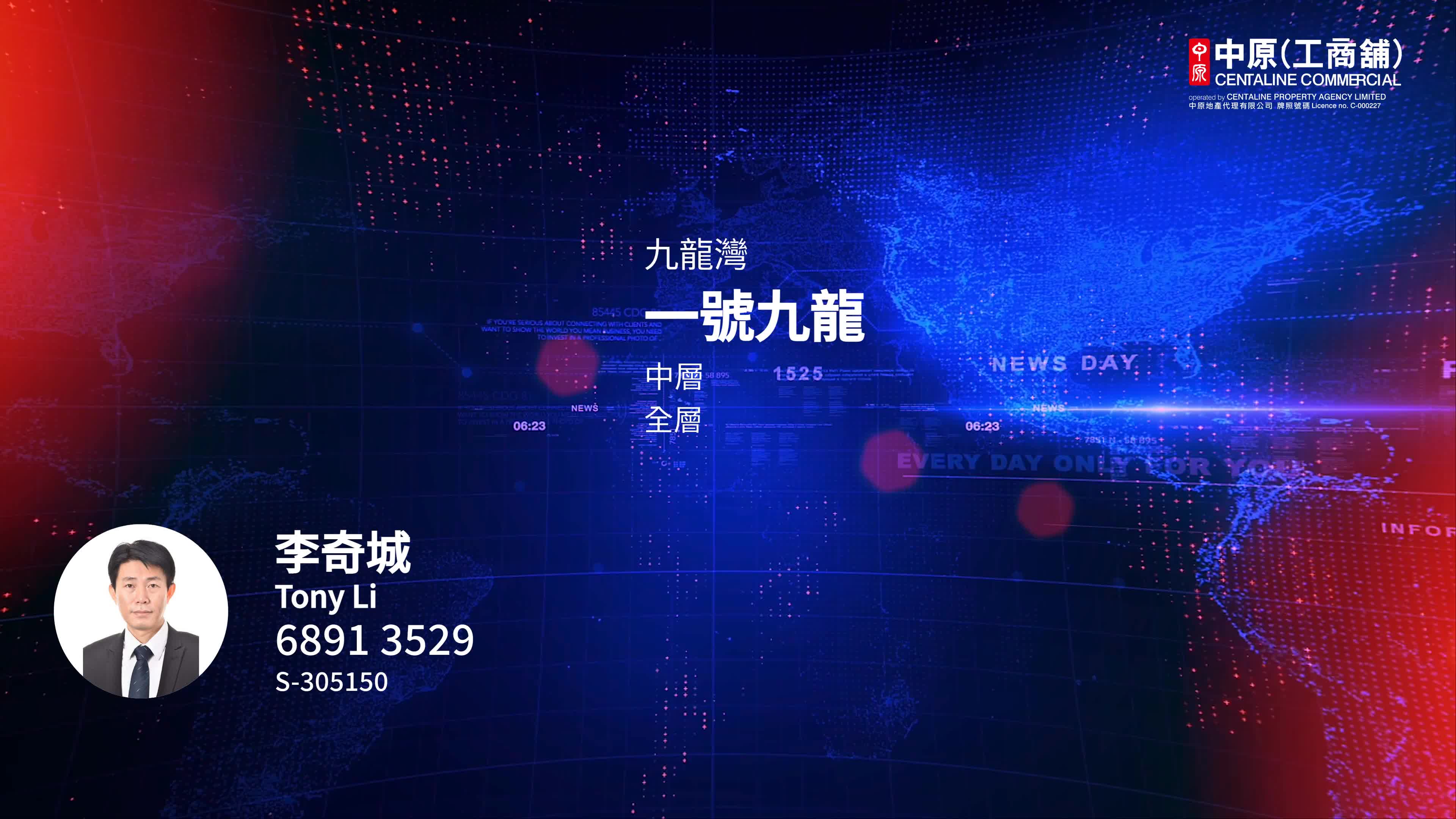 一号九龙的单位视频资料｜写字楼楼盘｜中原工商铺