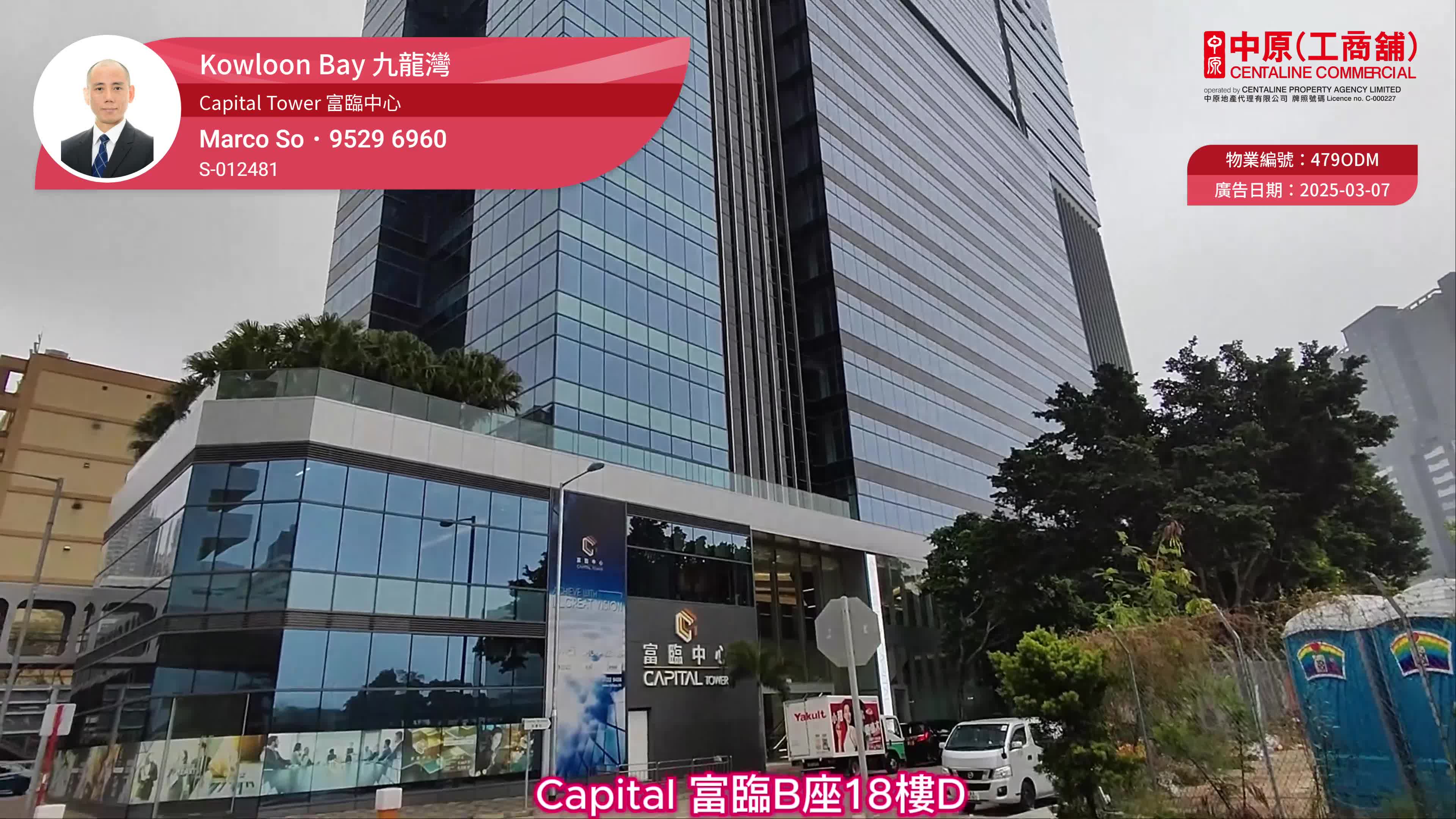 Capital Tower Tower B｜Office Property | Centaline Commercial