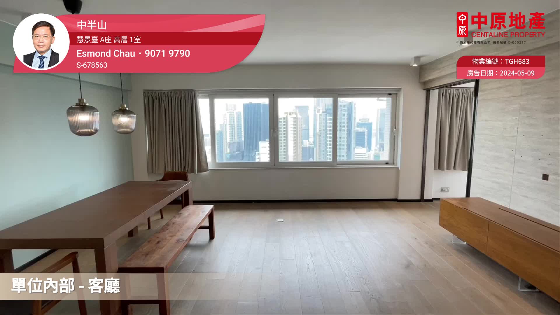慧景臺 A座