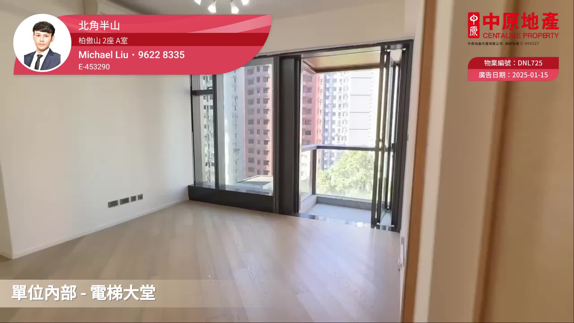 柏傲山 2座