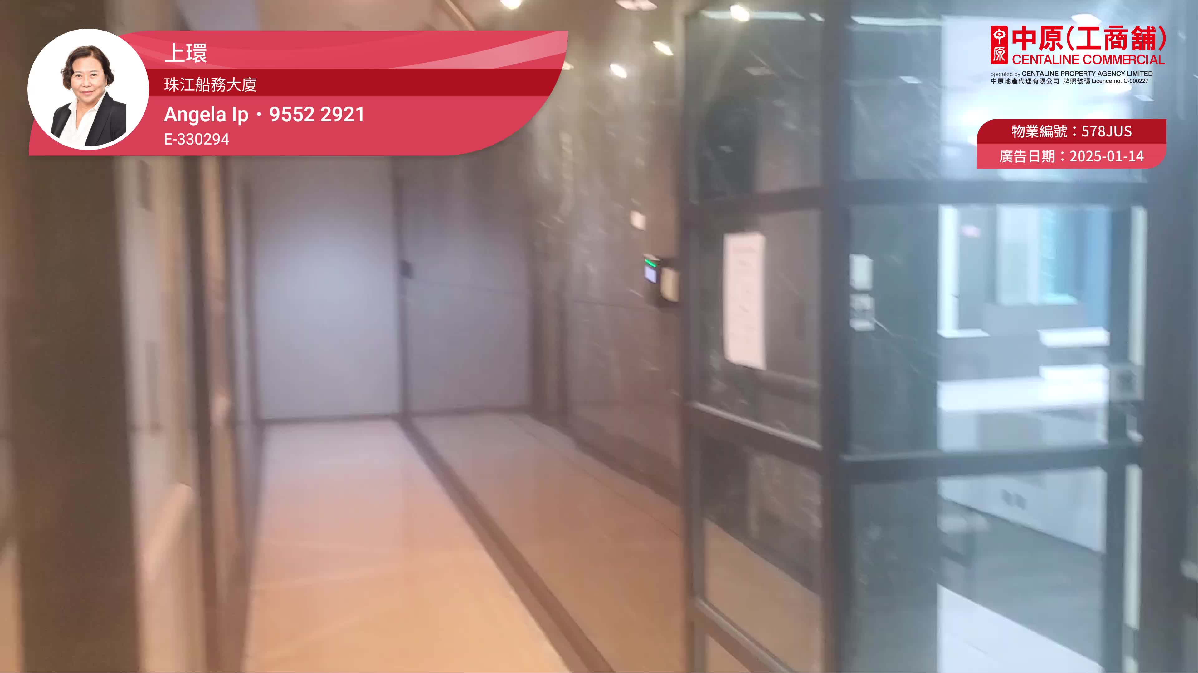 Unit Video materials about Chu Kong Shipping Tower | Office Listing | Centaline Commercial