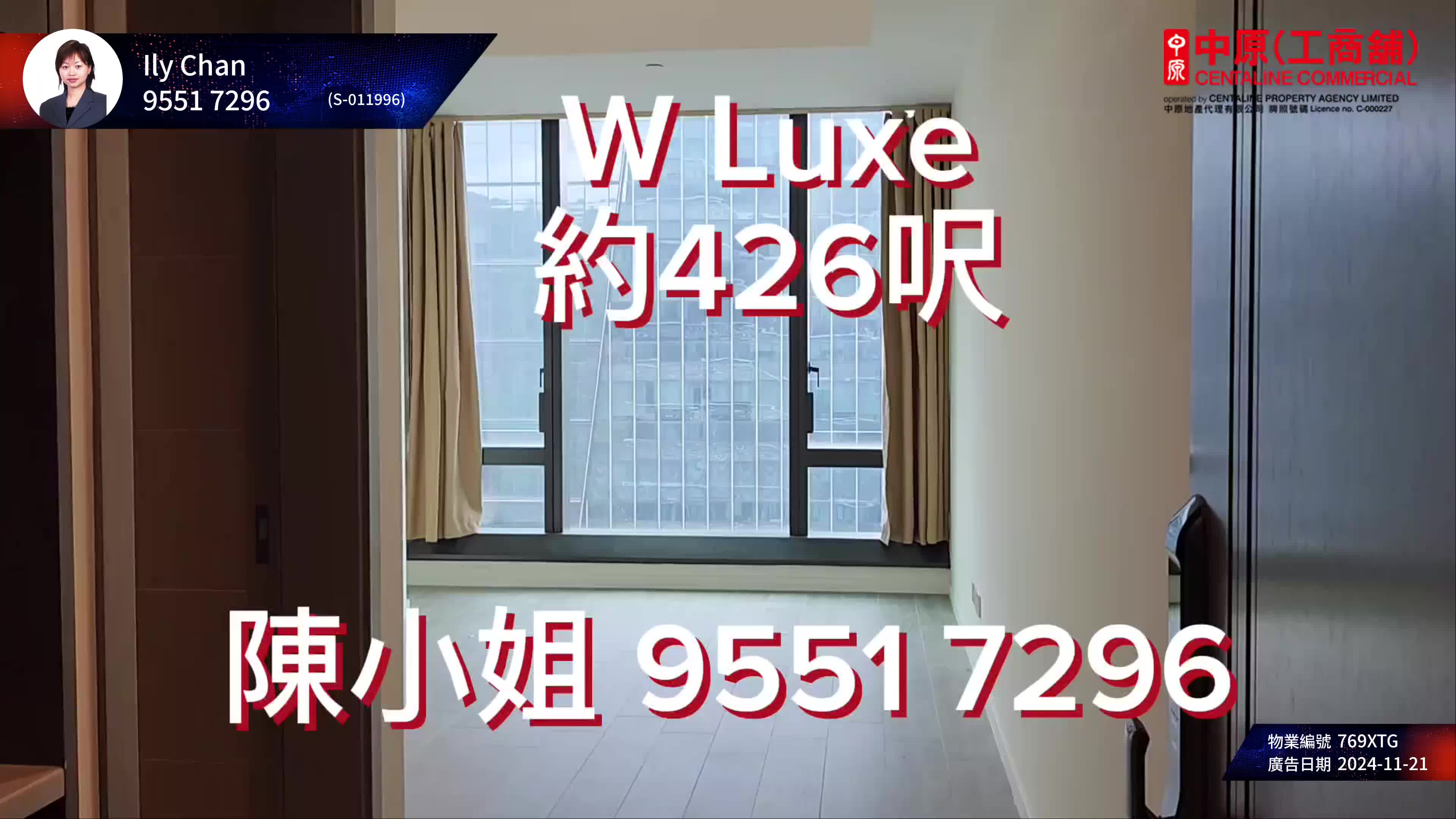 W LUXE｜寫字樓樓盤｜中原工商舖