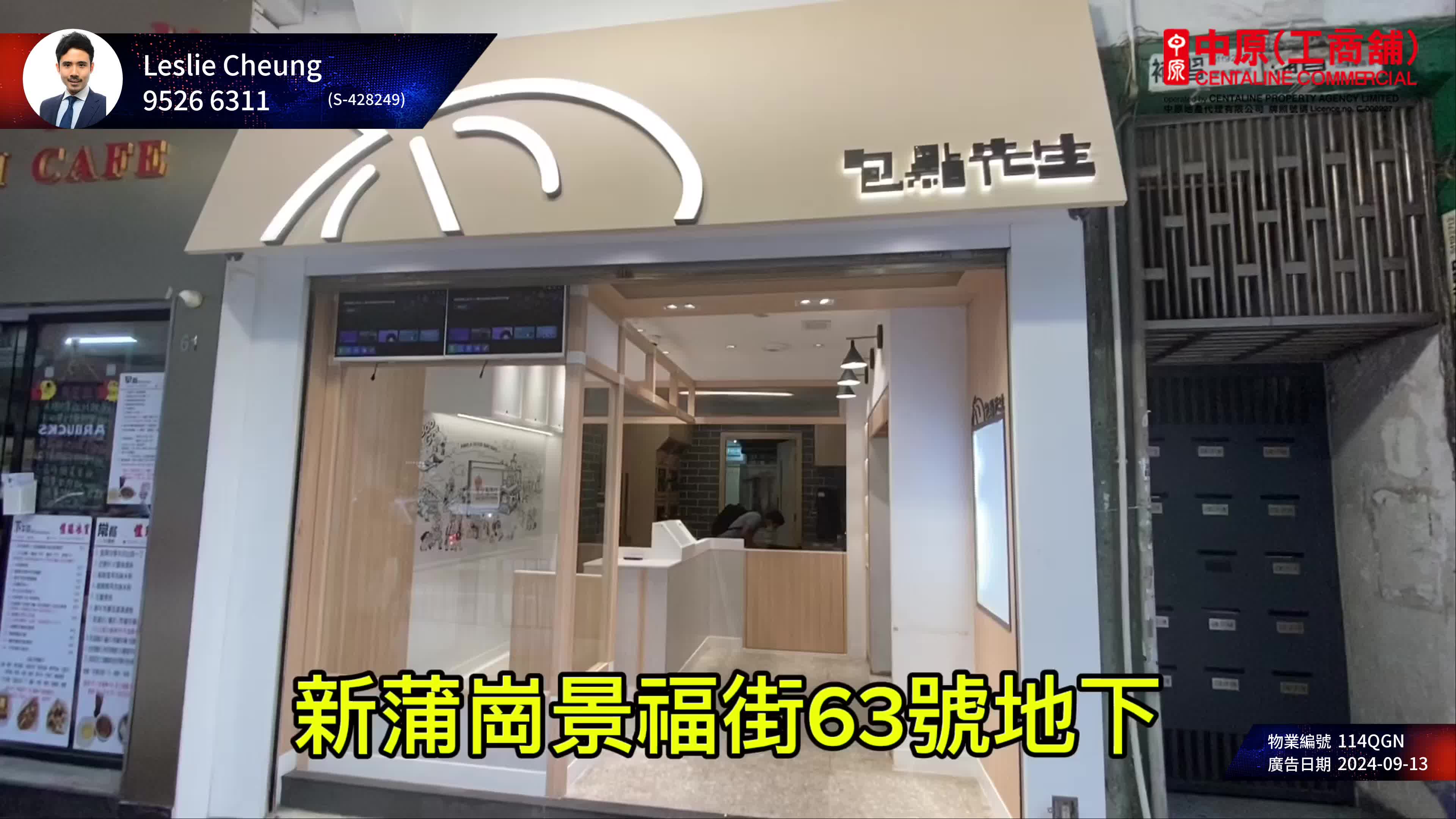 新蒲岗景福街|商铺楼盘|中原工商铺