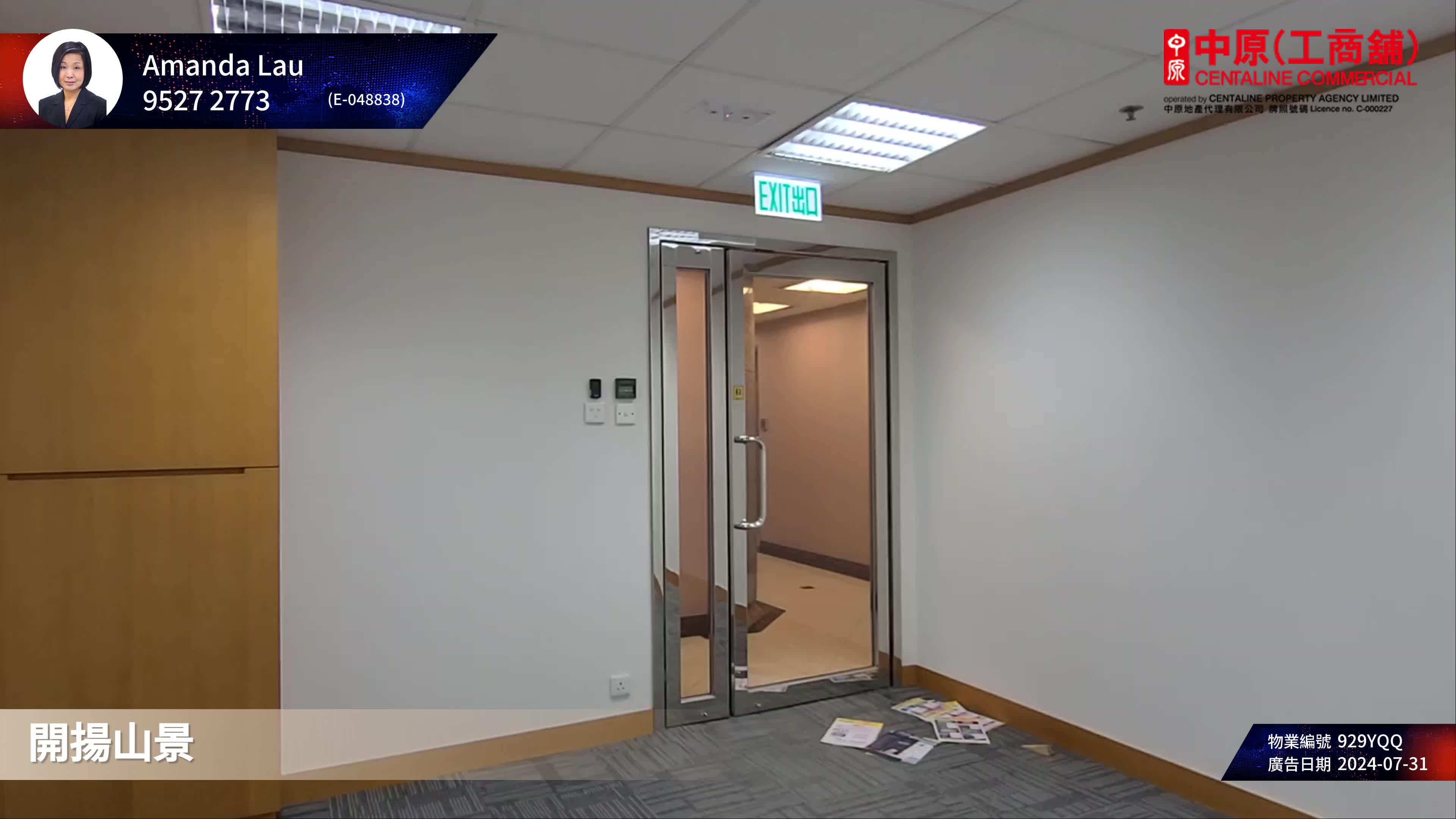 Unit Video materials about Lippo Centre Tower 2 | Office Listing | Centaline Commercial