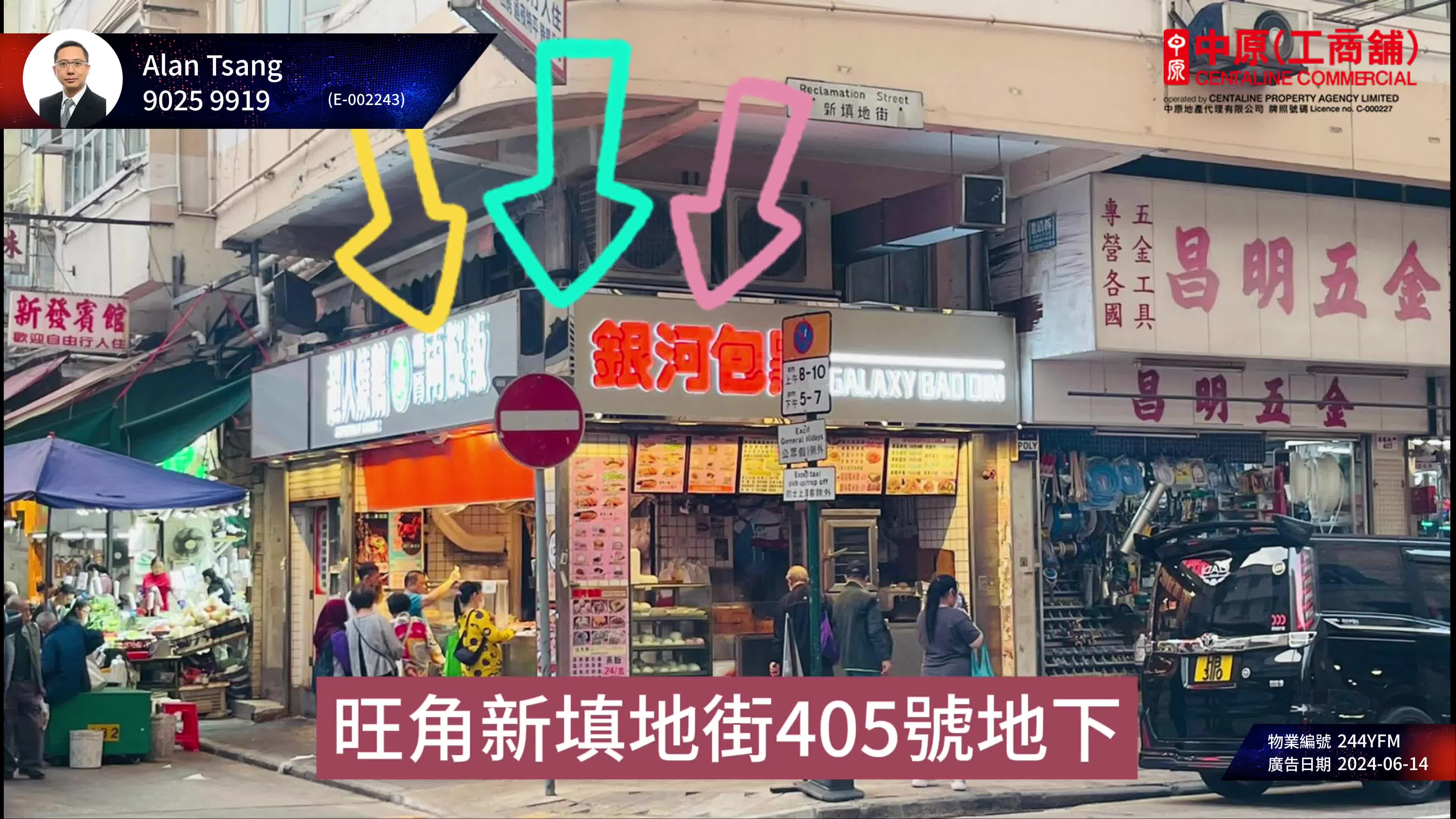 Unit Video materials about Mongkok Nelson Street | Retail Listing | Centaline Commercial