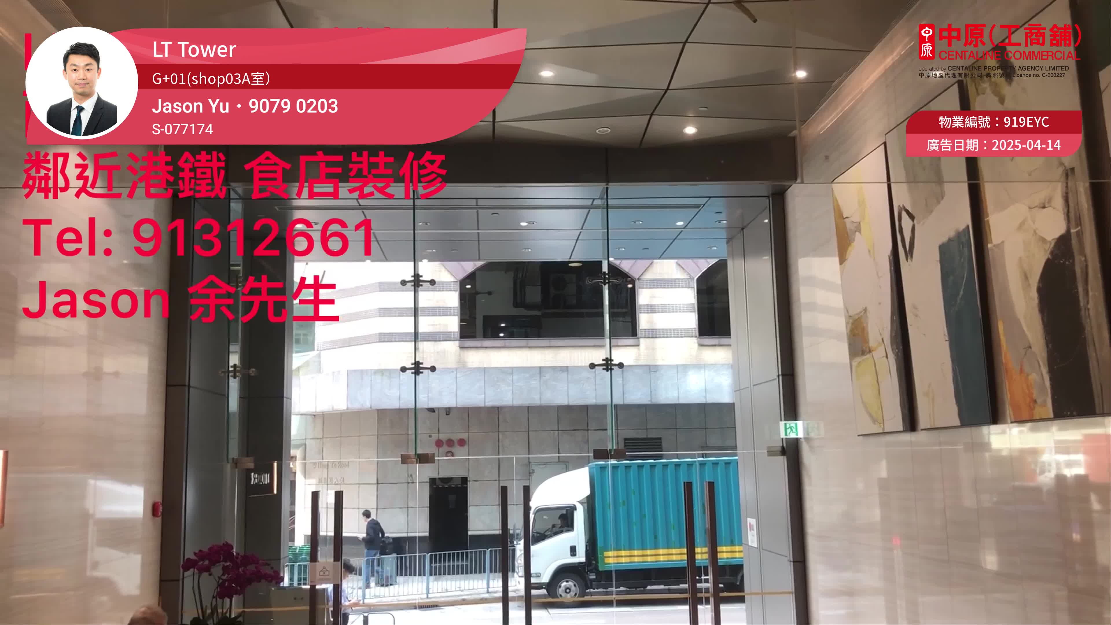 Unit Video materials about Lt Tower | Retail Listing | Centaline Commercial