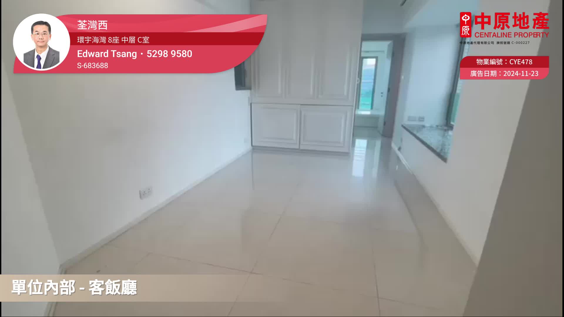 環宇海灣 8座