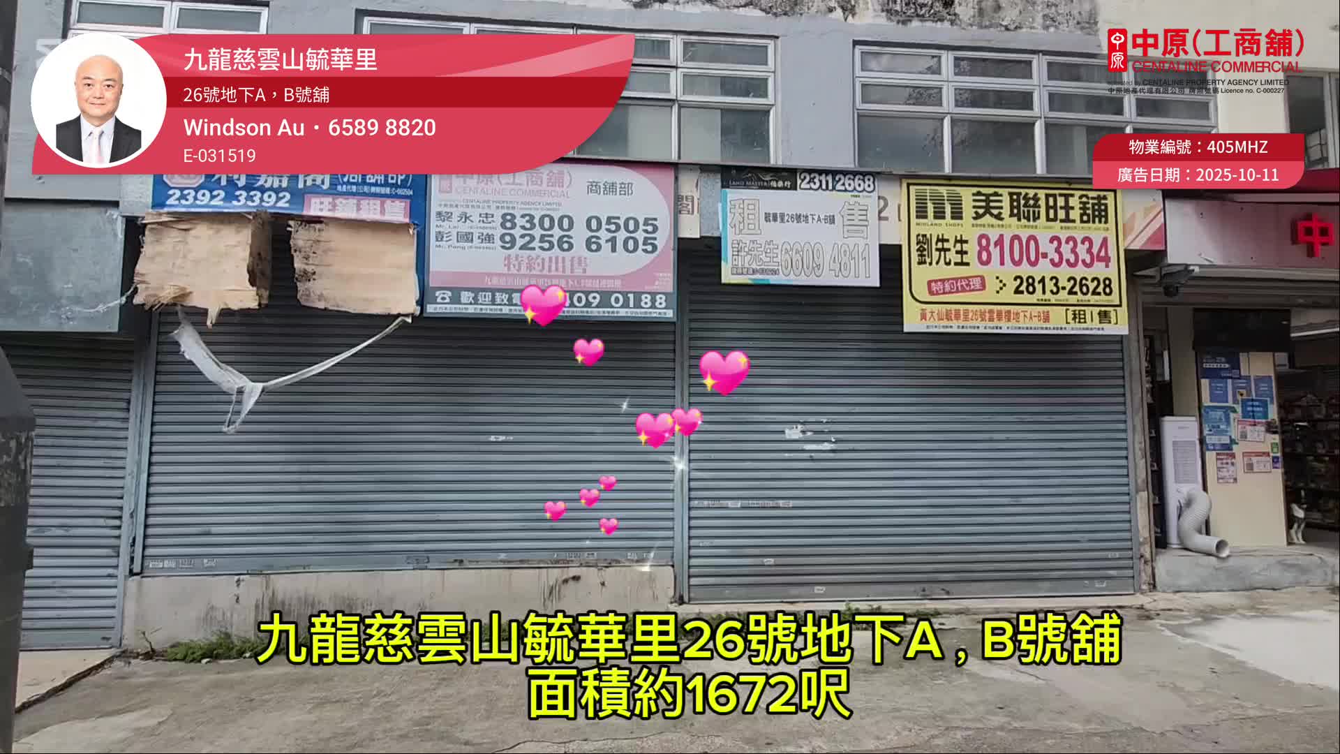 黃大仙毓華里|商舖樓盤|中原工商舖