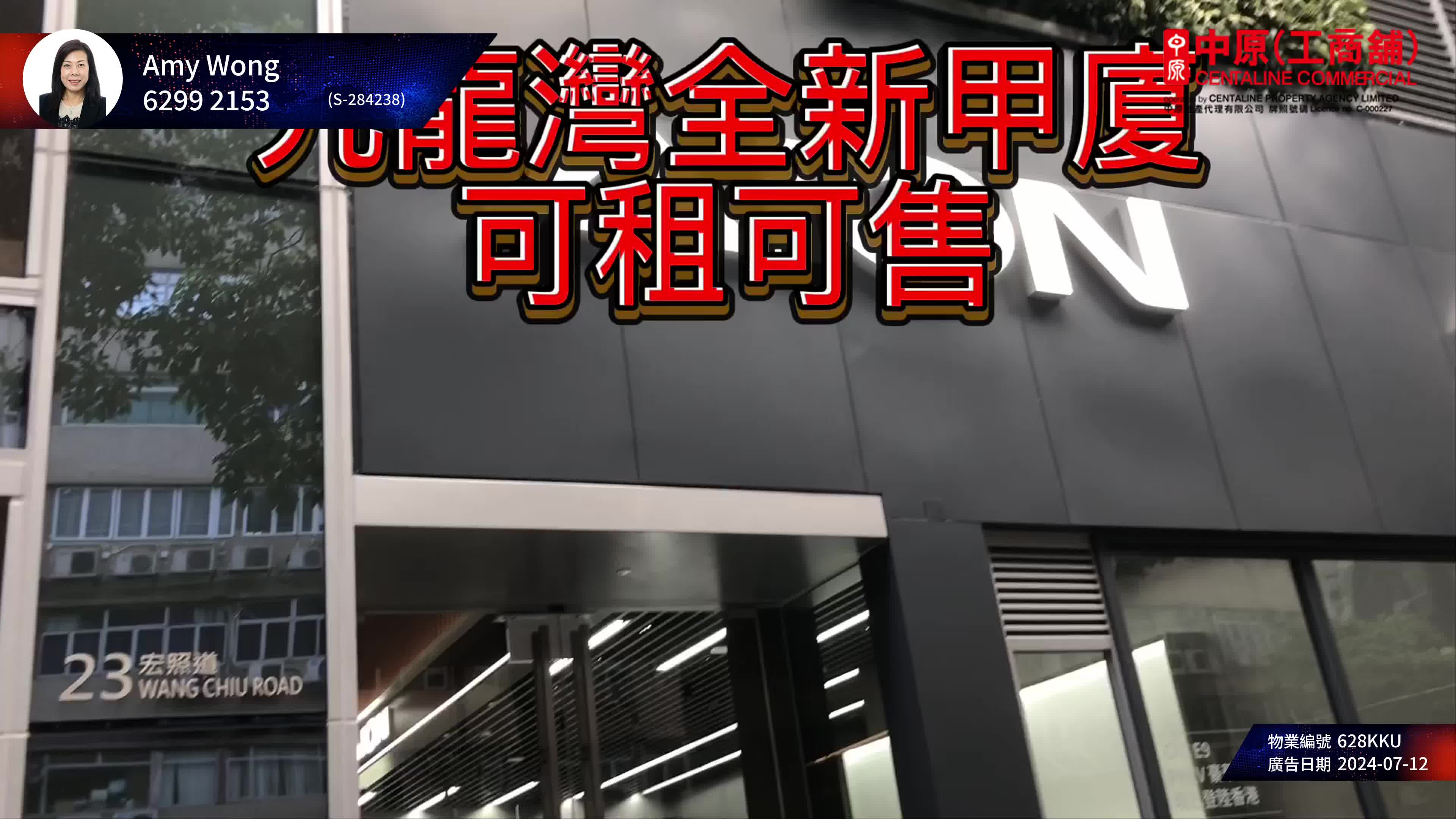 第一集團中心｜寫字樓樓盤｜中原工商舖