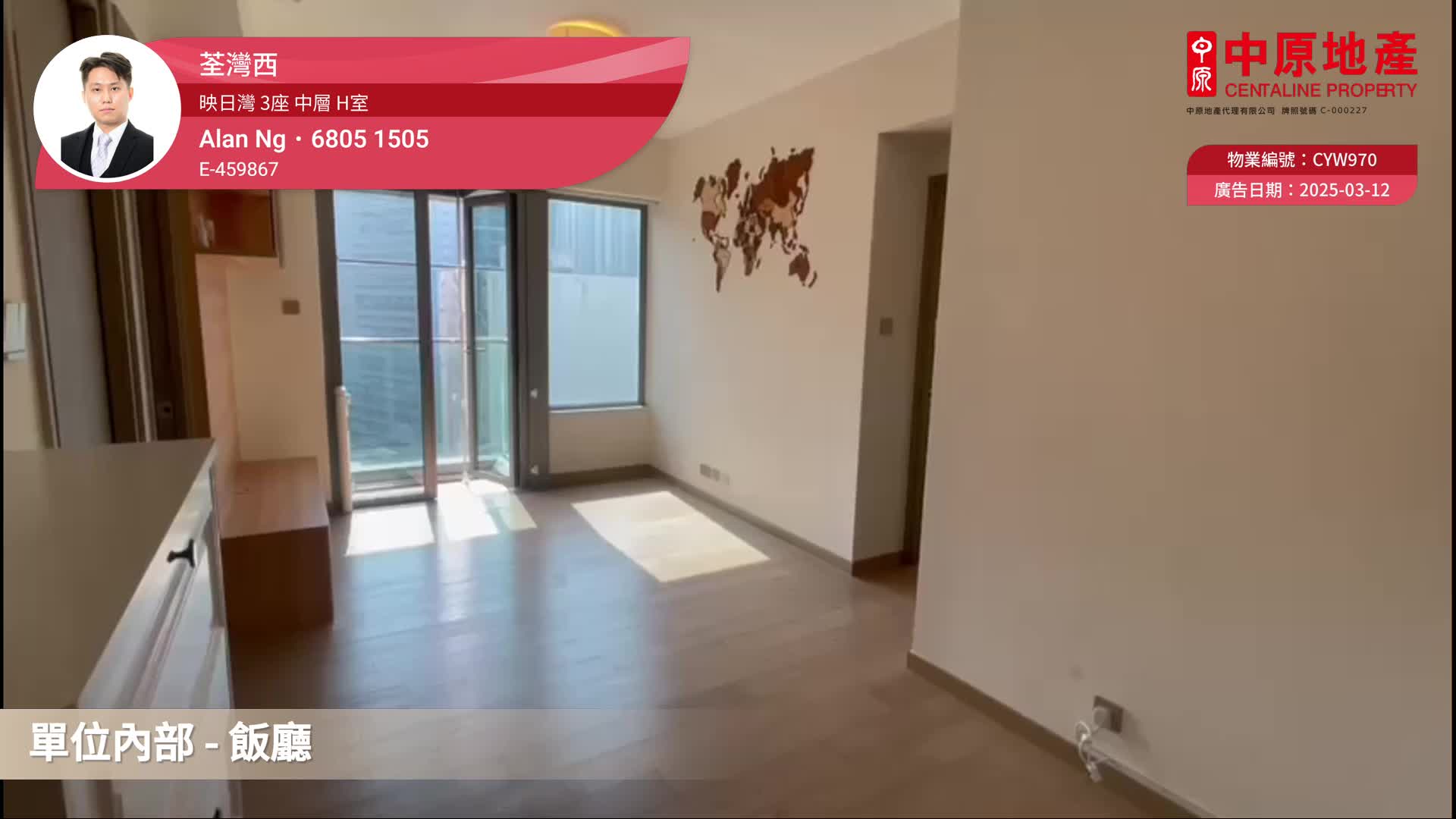 映日灣 3座
