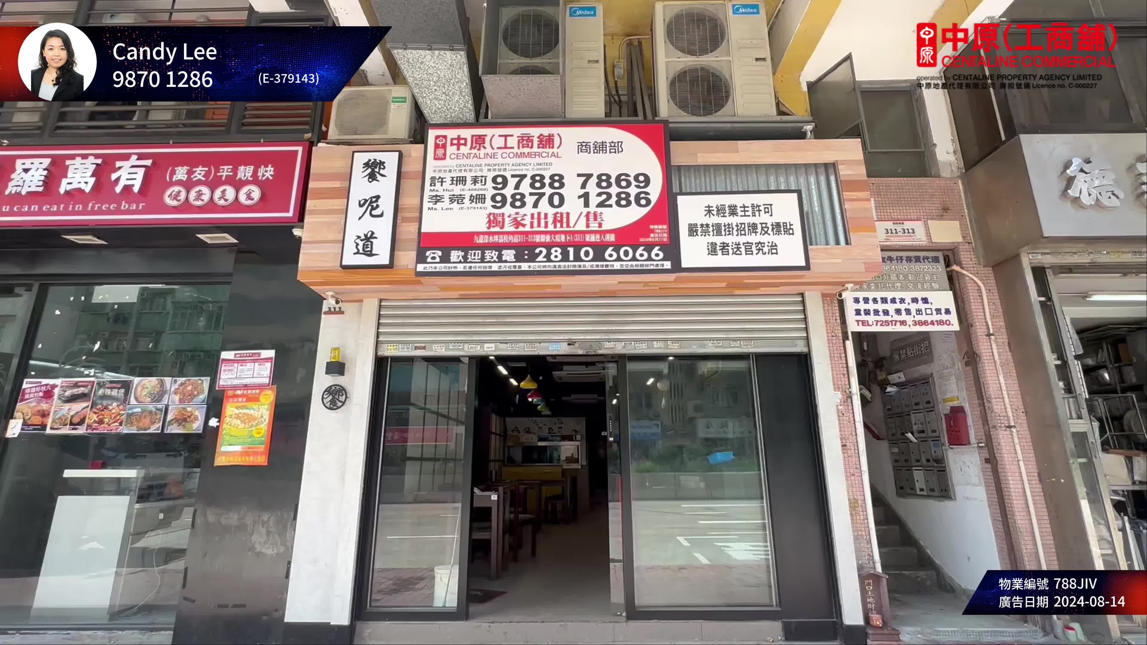 Unit Video materials about Sham Shui Po Lai Chi Kok Road | Retail Listing | Centaline Commercial