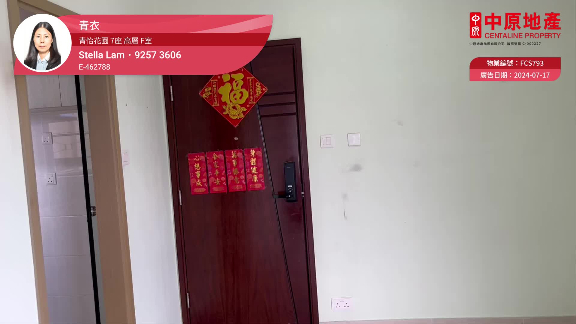 青怡花园 7座