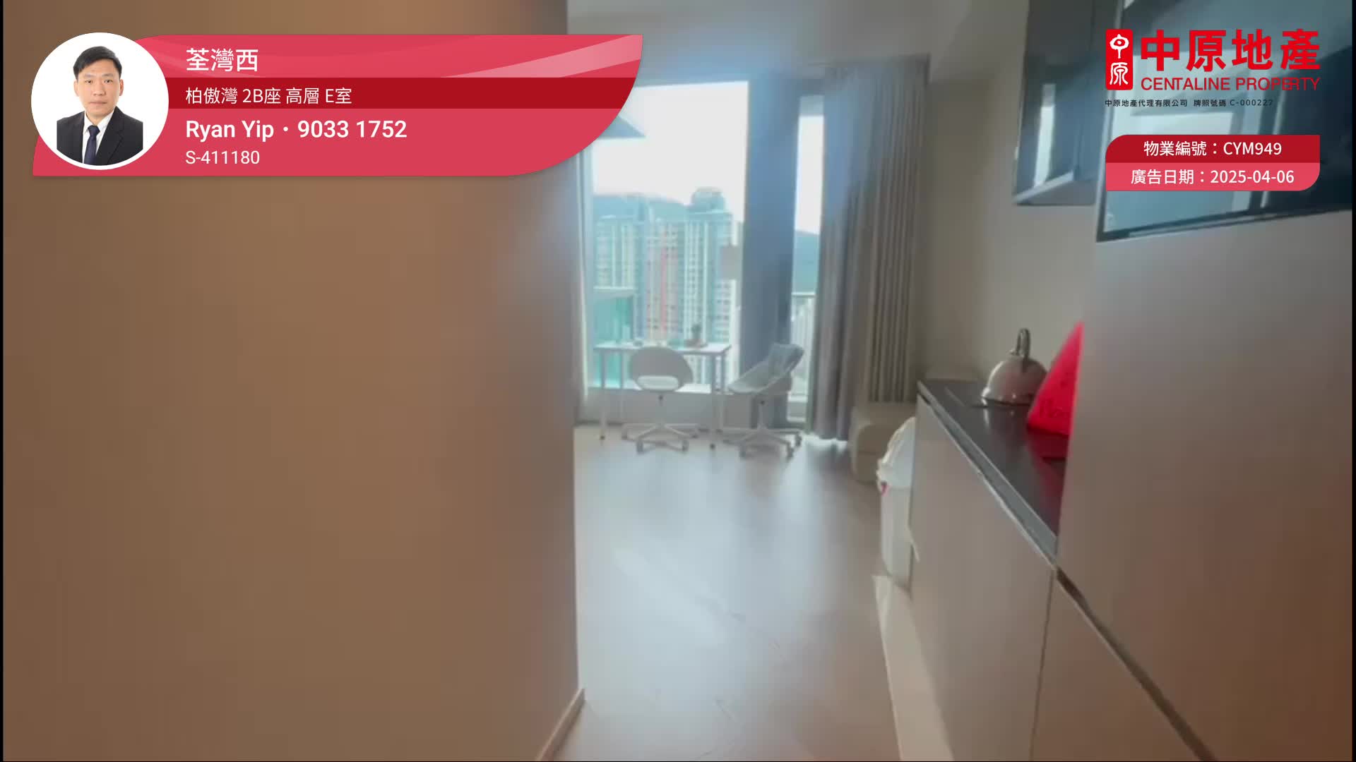 柏傲灣 2B座