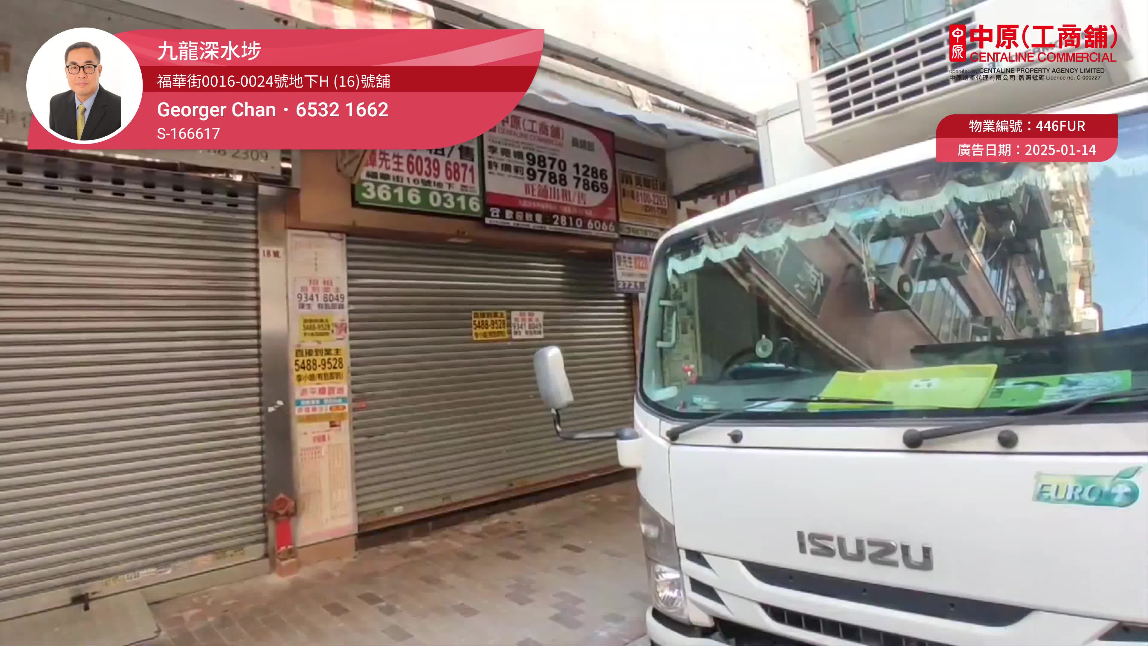 Sham Shui Po Fuk Wa Street｜Retail Property | Centaline Commercial