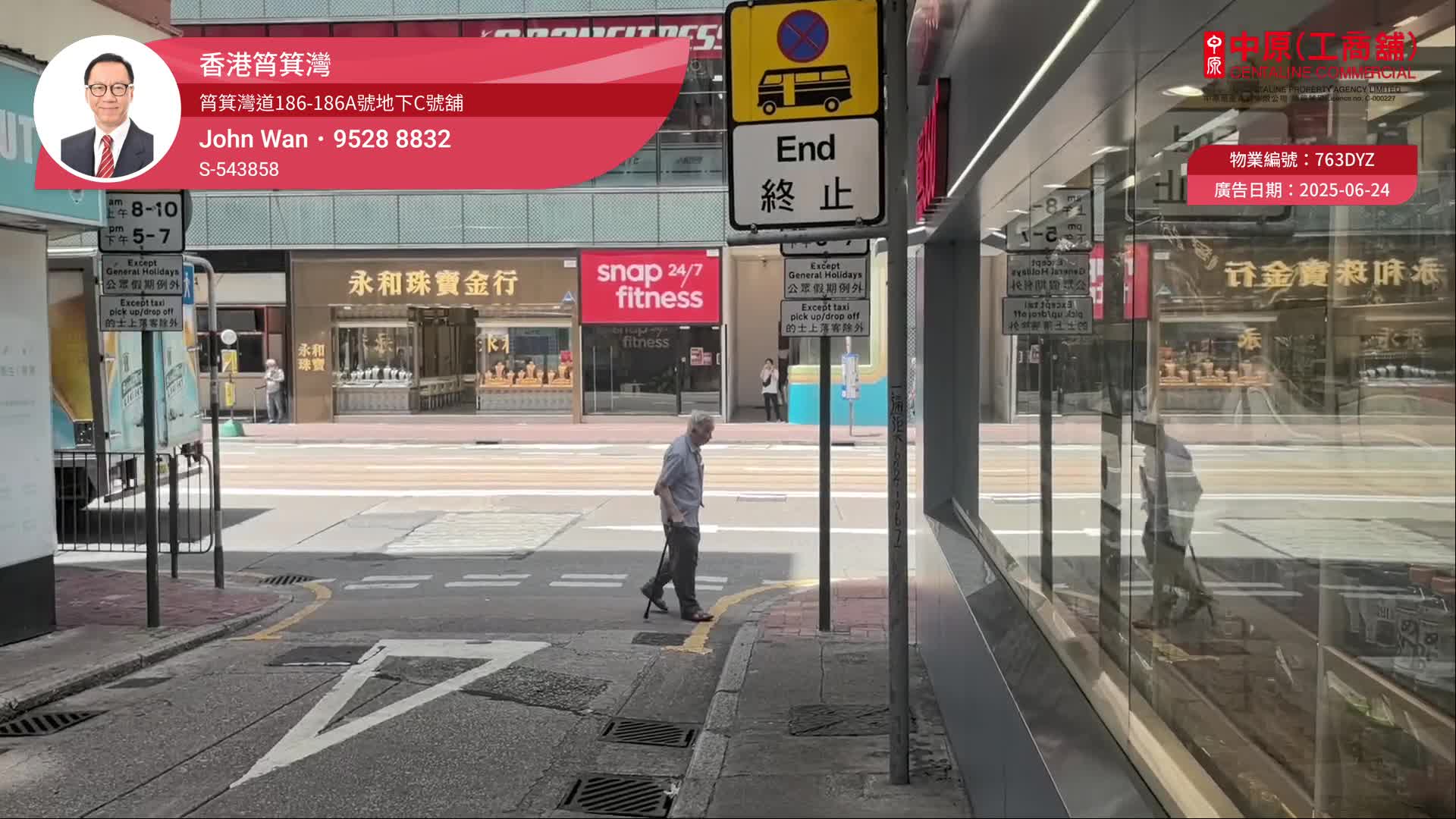 Sai Wan Hoshau Kei Wan Road｜Retail Property | Centaline Commercial
