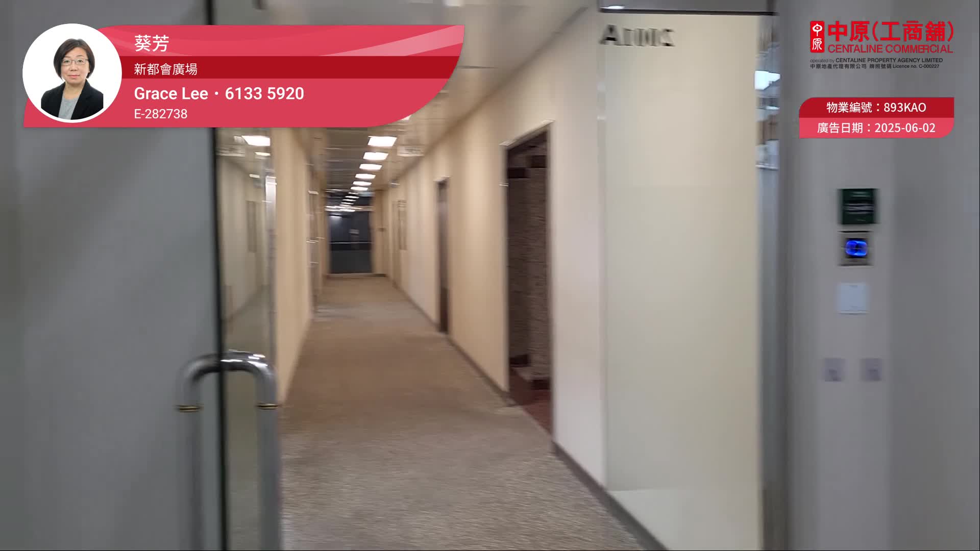 新都會廣場2期的單位視頻資料｜寫字樓樓盤｜中原工商舖
