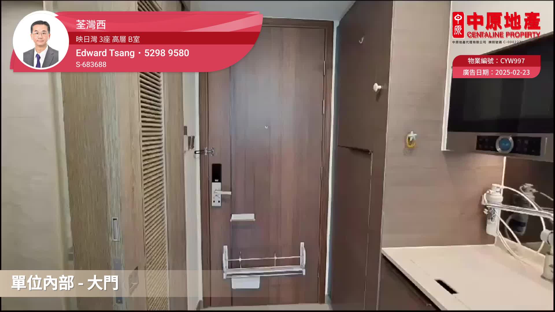 映日灣 3座