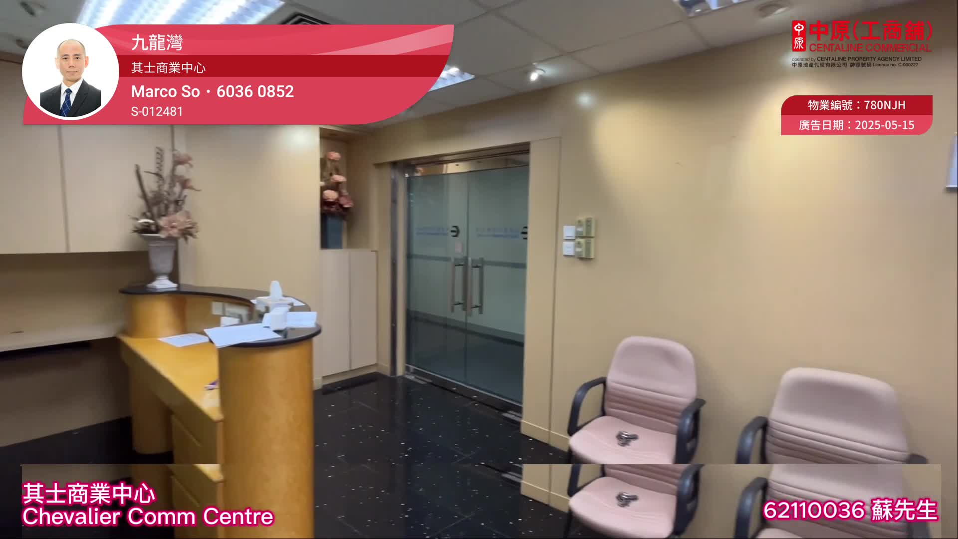 Unit Video materials about Chevalier Commercial Centre | Office Listing | Centaline Commercial