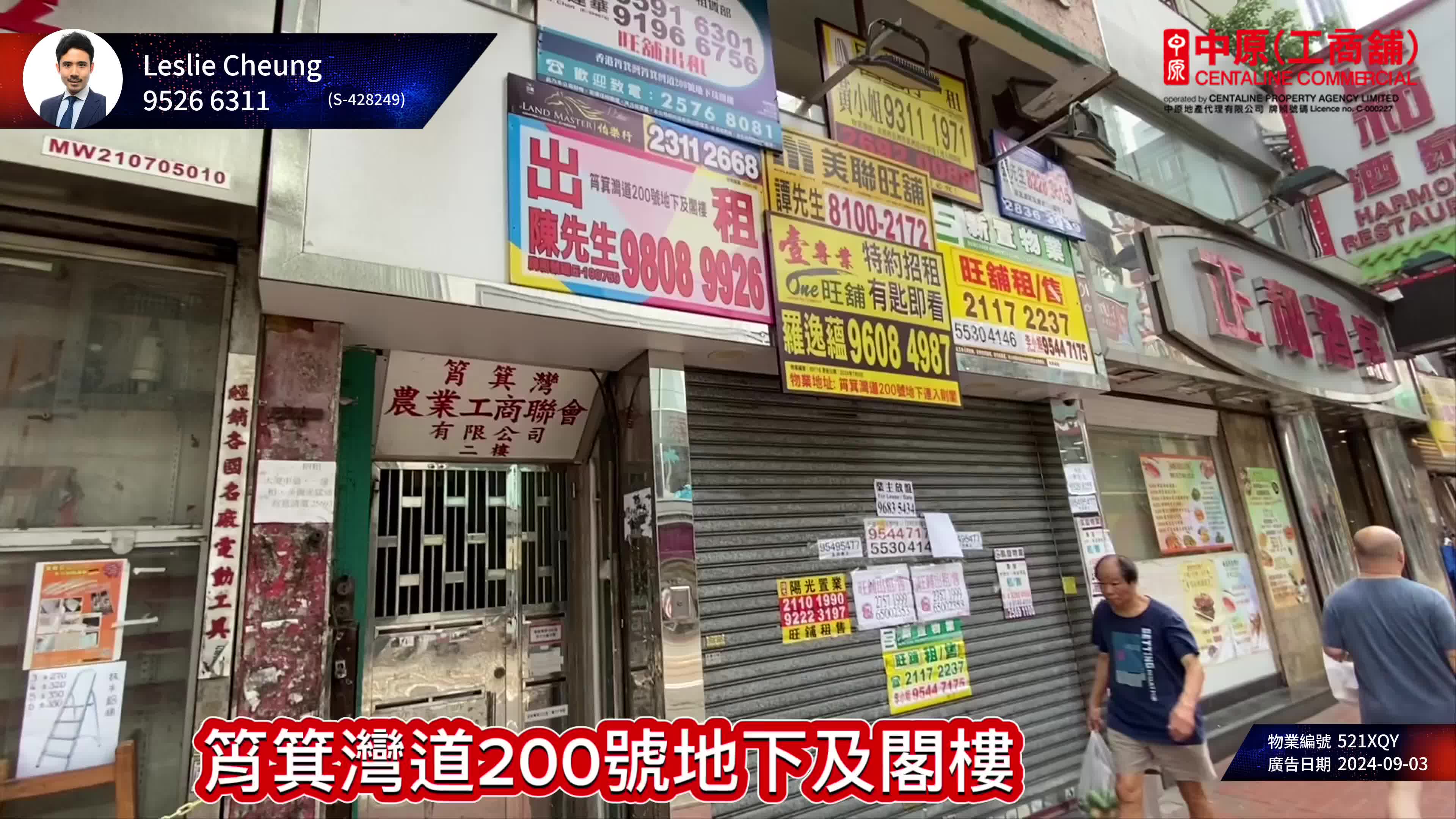 Sai Wan Ho Shau Kei Wan Road｜Retail Property | Centaline Commercial