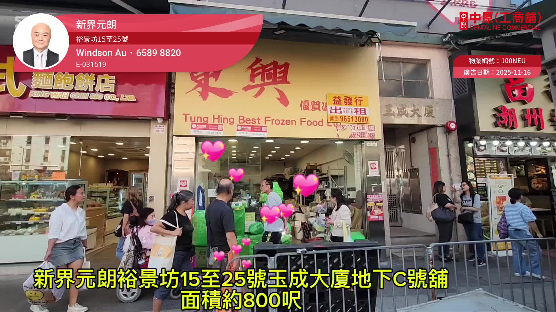 元朗裕景坊|商舖樓盤|中原工商舖