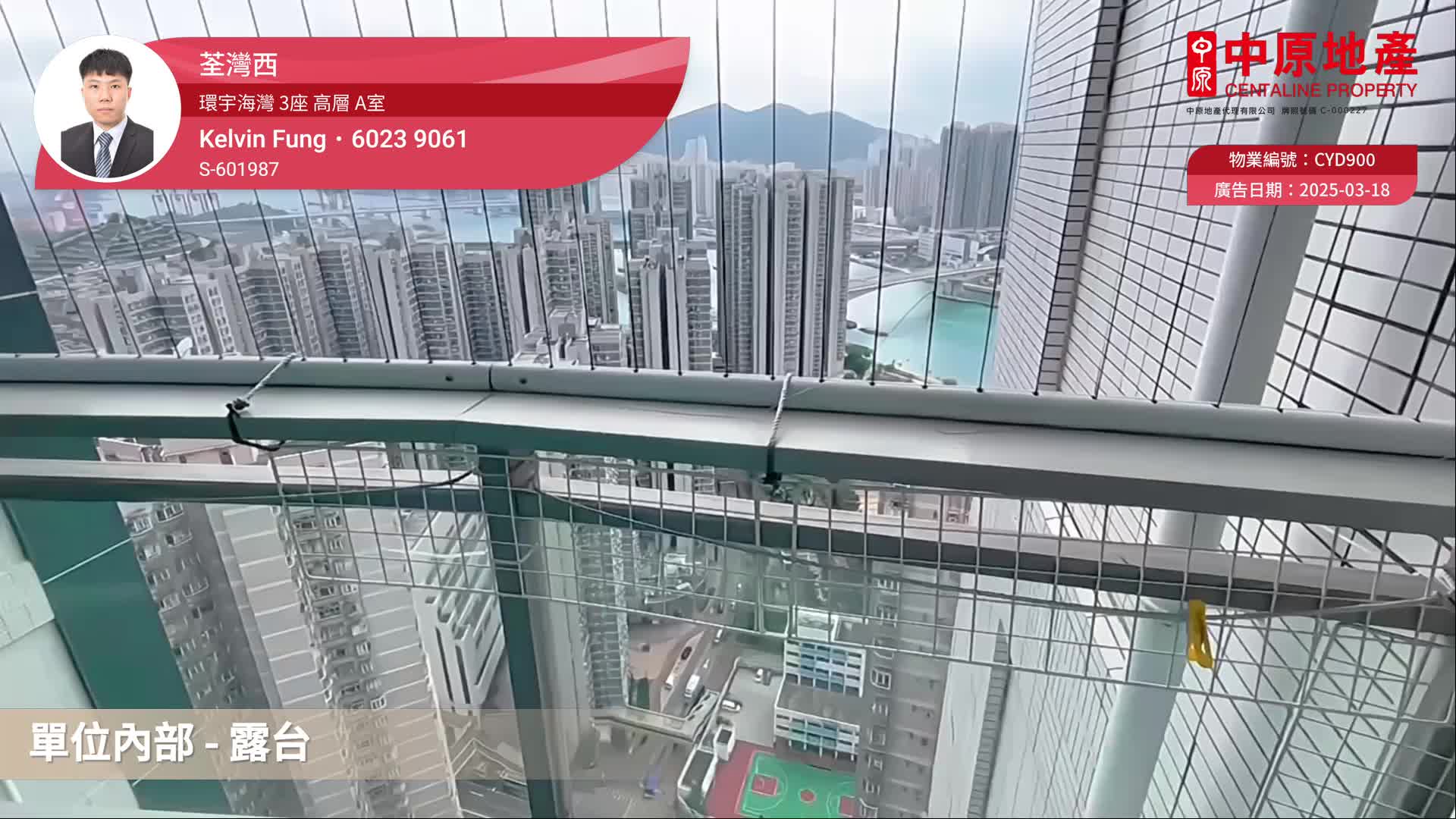 環宇海灣 3座